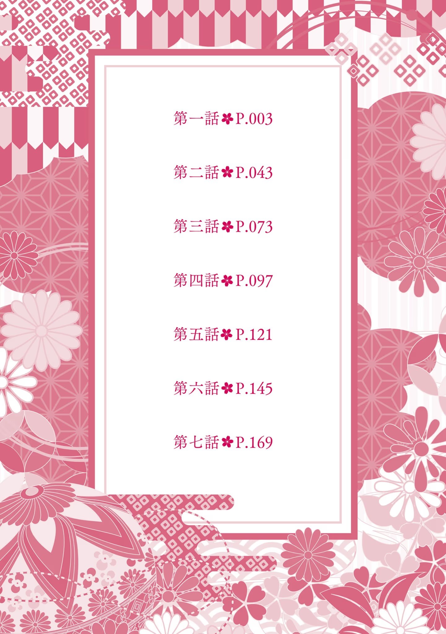 从本能寺开始与信长一统天下 · 4
