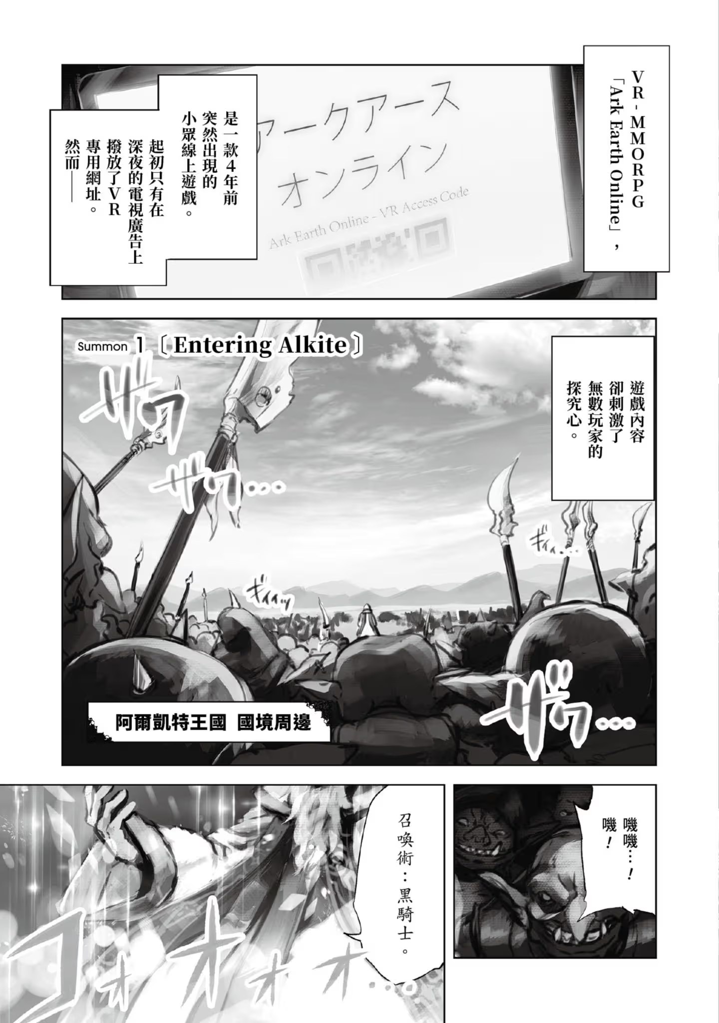 自称贤者弟子的贤者 (Bilimanga #284) · 8