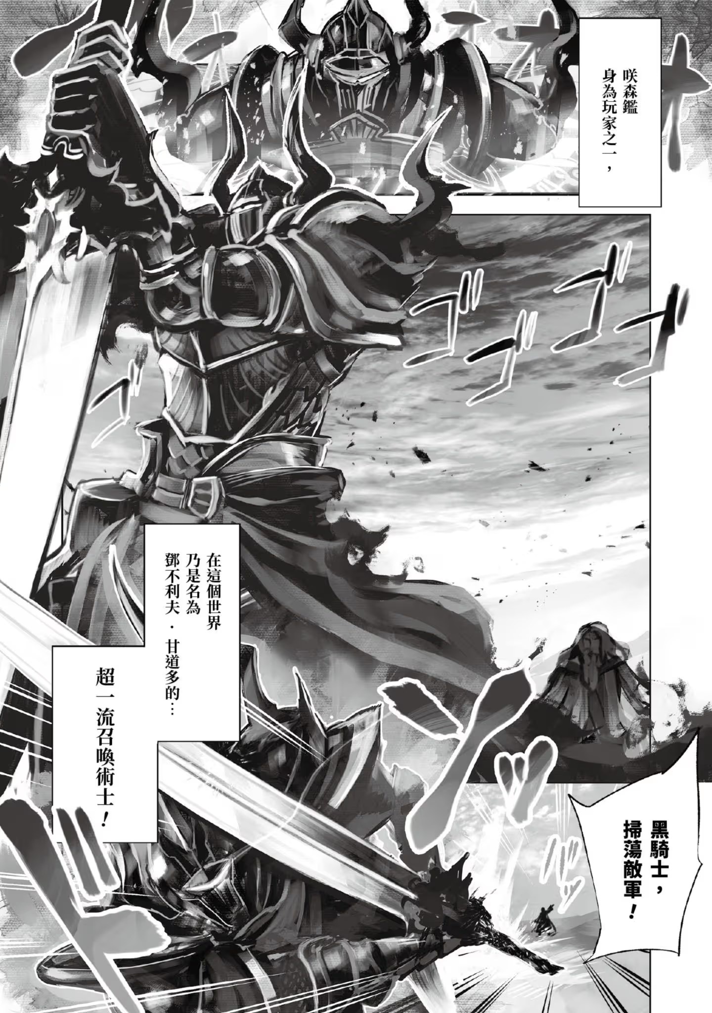 自称贤者弟子的贤者 (Bilimanga #284) · 10