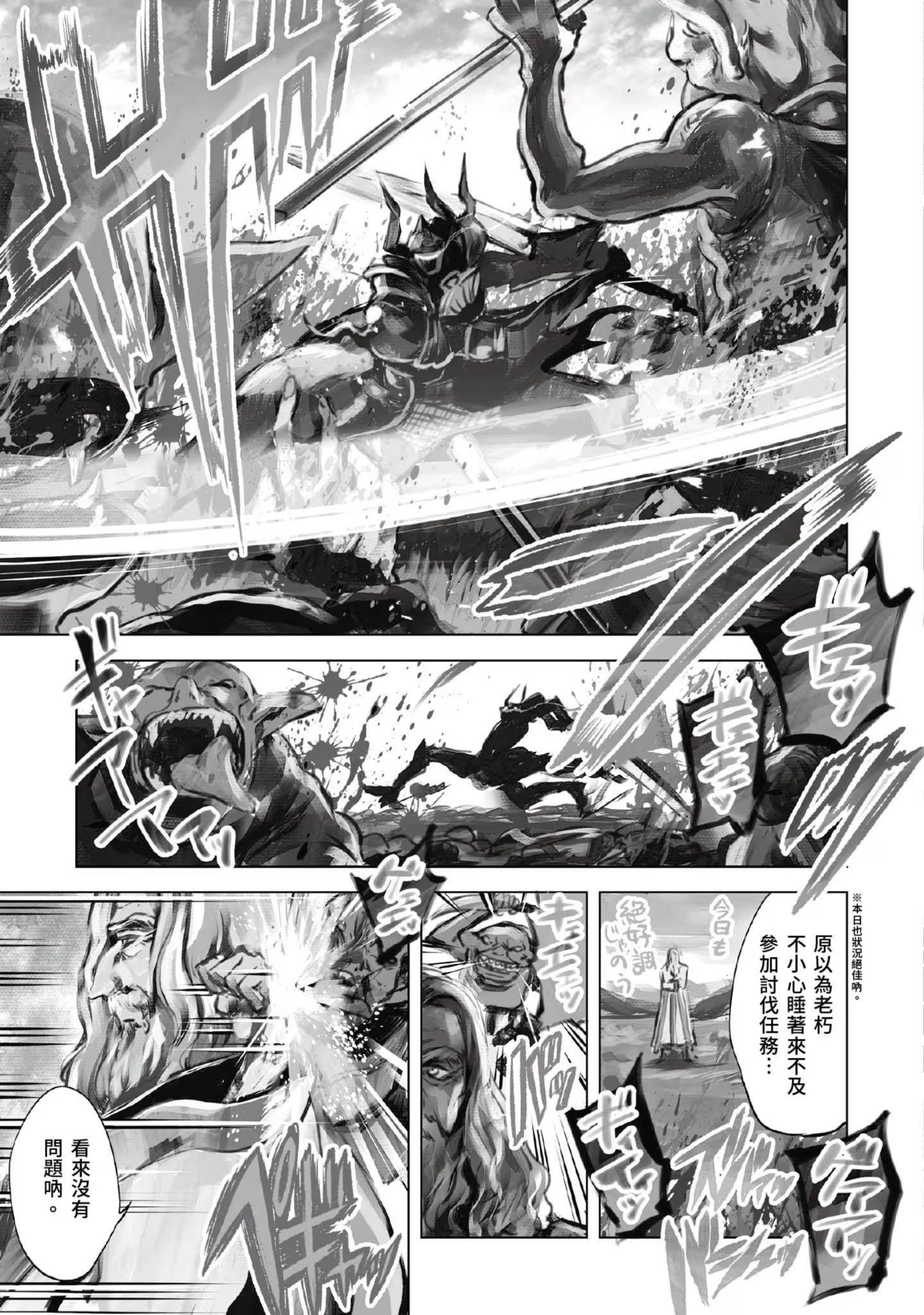 自称贤者弟子的贤者 (Bilimanga #284) · 4
