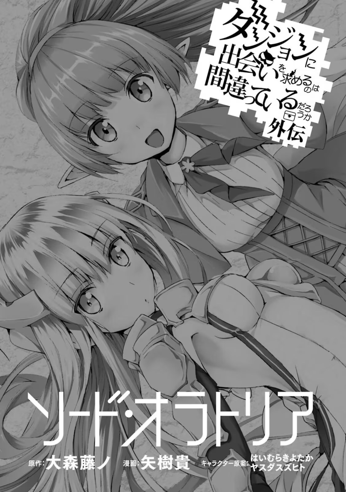 剑姬神圣谭 · 10