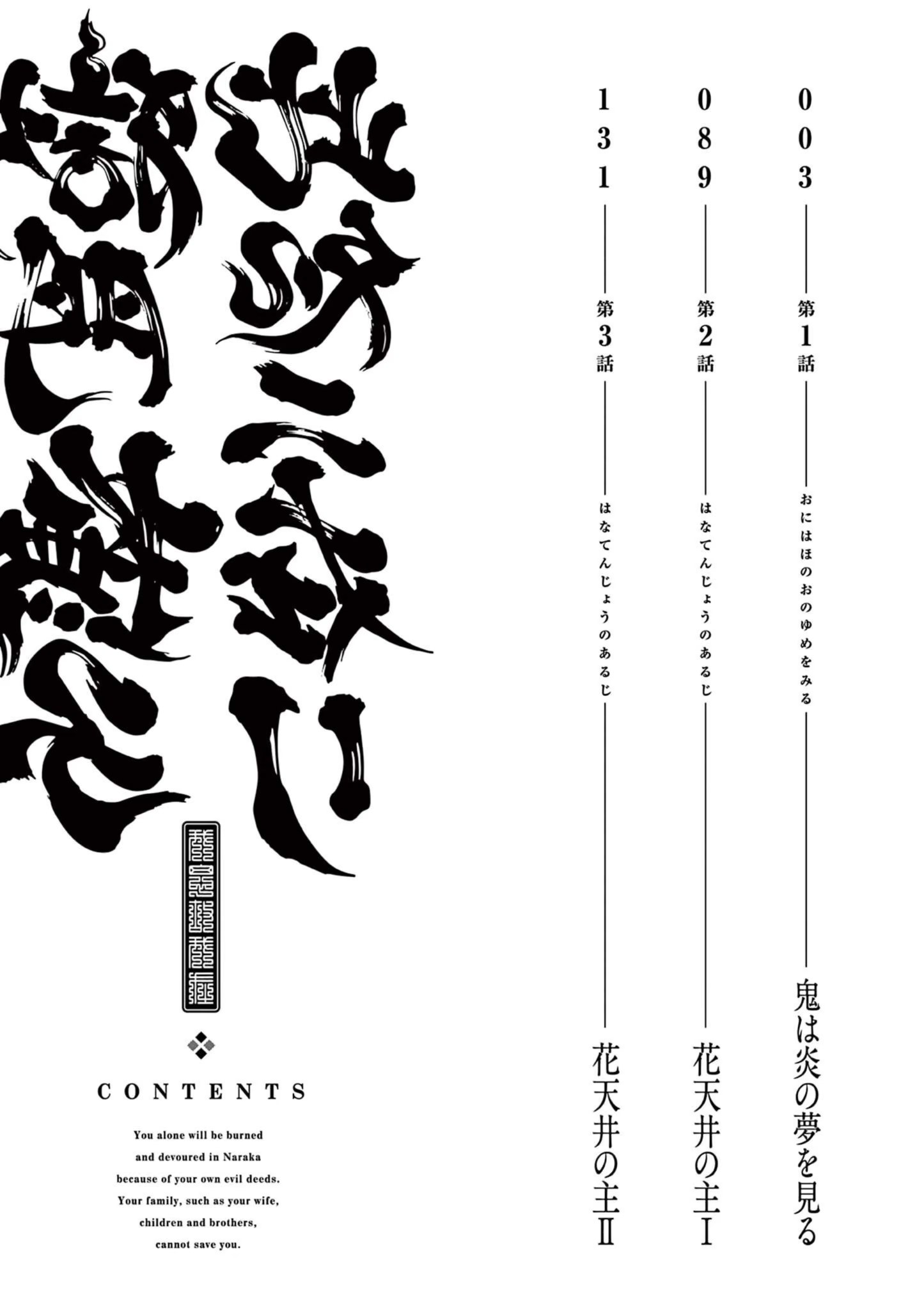 狱门抚子在此 (Bilimanga #300) · 5