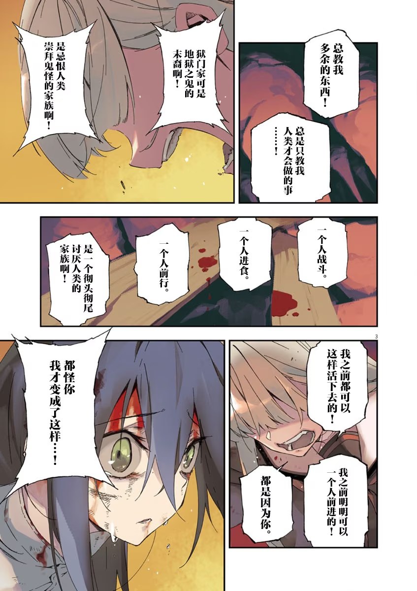 狱门抚子在此 (Bilimanga #300) · 10