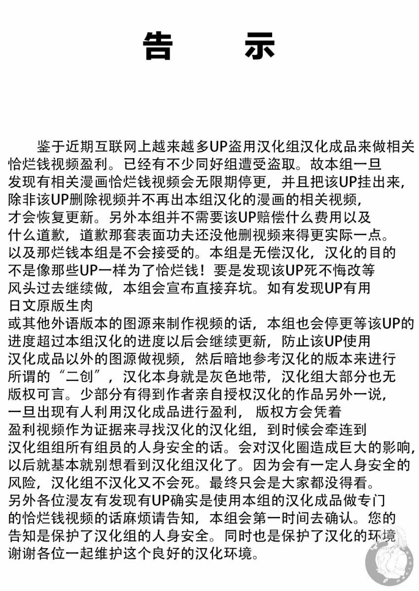 异世界一击无双姐姐 ～姐同伴异世界生活开启～ (Bilimanga #304) · 5