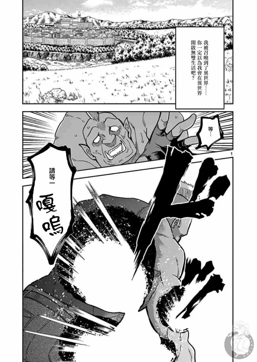 异世界一击无双姐姐 ～姐同伴异世界生活开启～ (Bilimanga #304) · 10