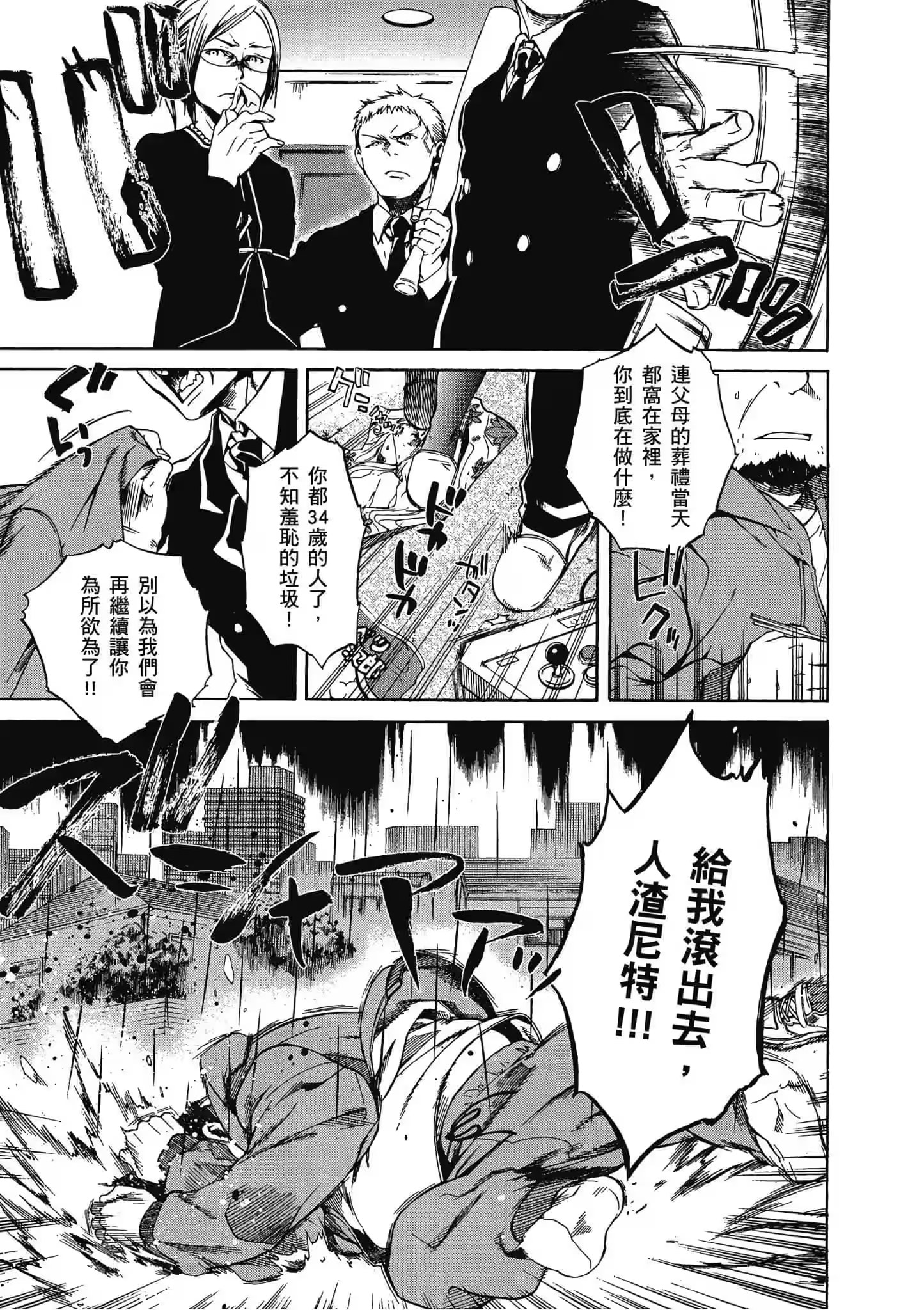 無職轉生 ～到了異世界就拿出真本事～ · 10