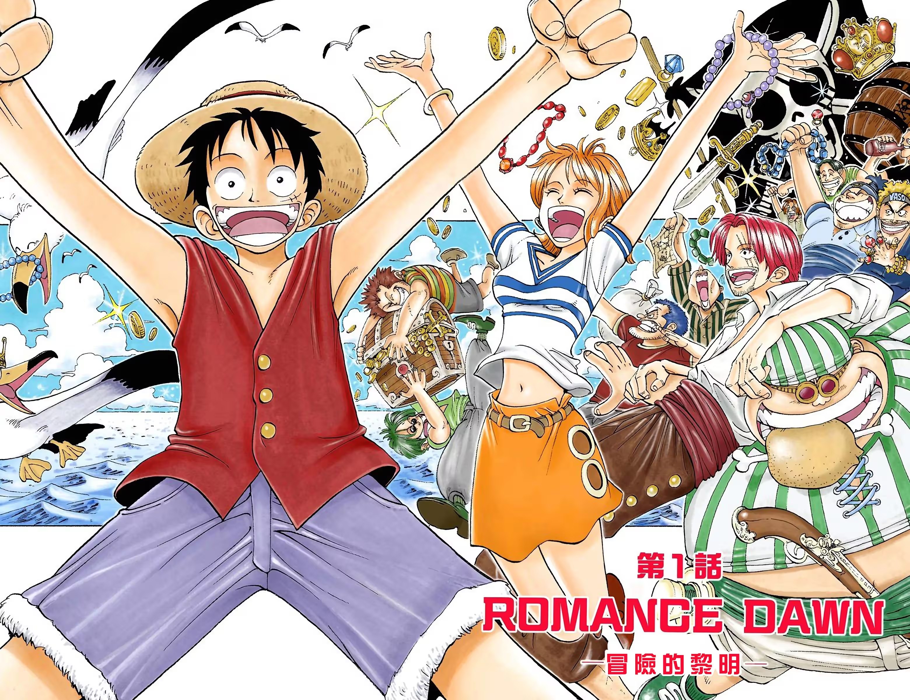 ONE PIECE ～海賊王～ (全彩版) · 7
