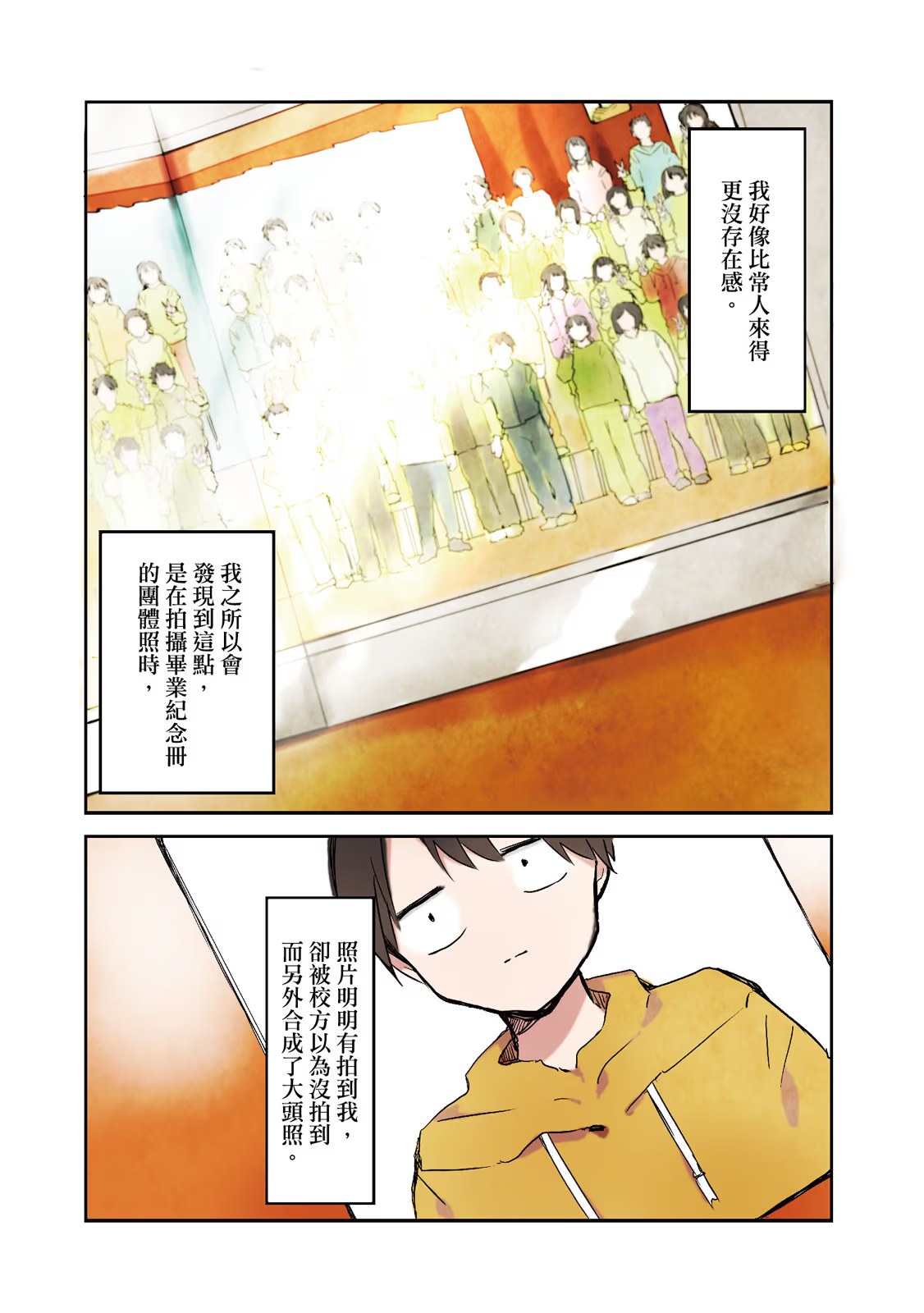 久保同学不放过我 · 8