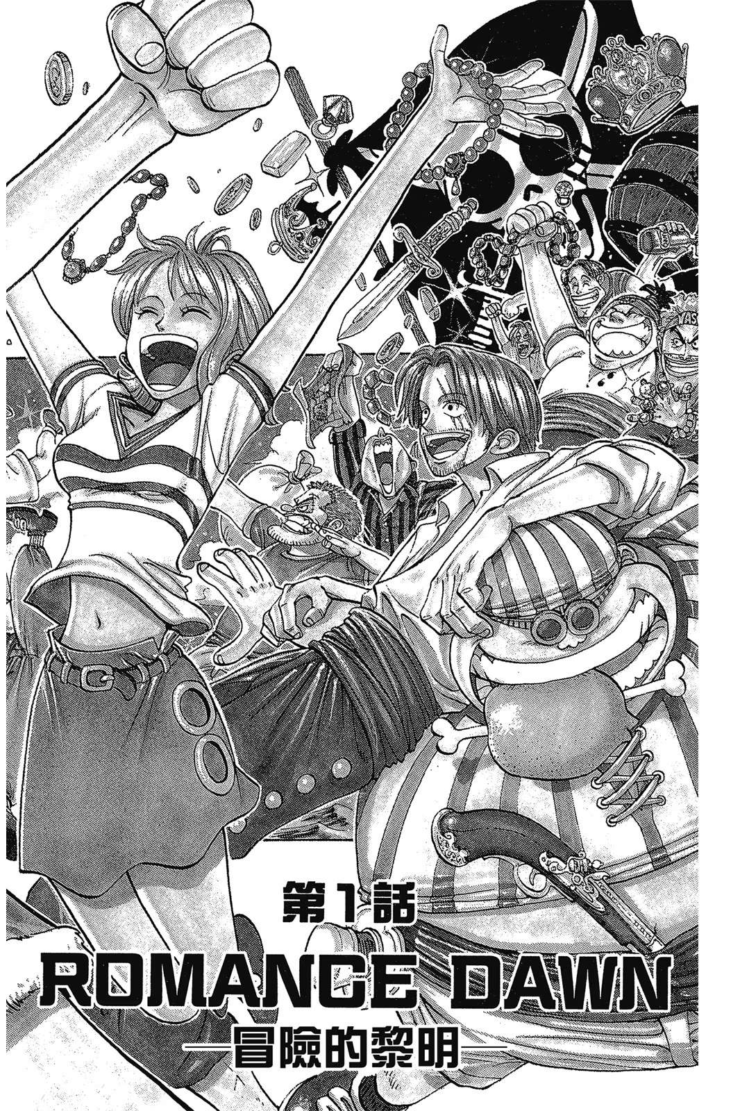 ONE PIECE ~海贼王~ - 第 5 页