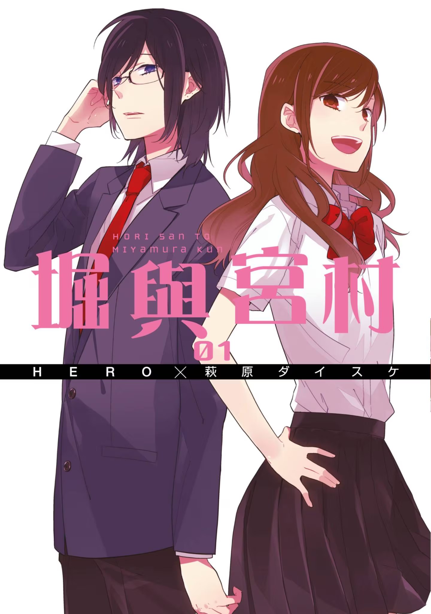 堀与宫村 · 1