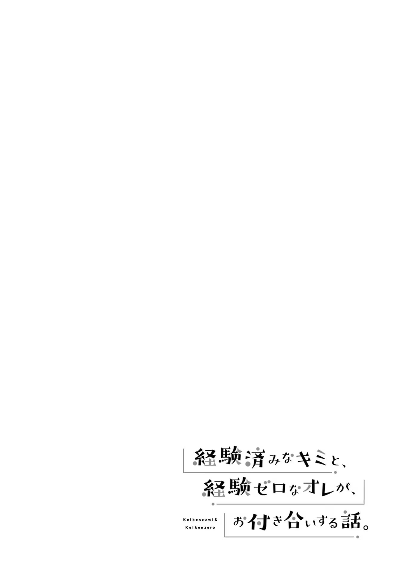 位于恋爱光谱极端的我们 (Bilimanga #337) · 3