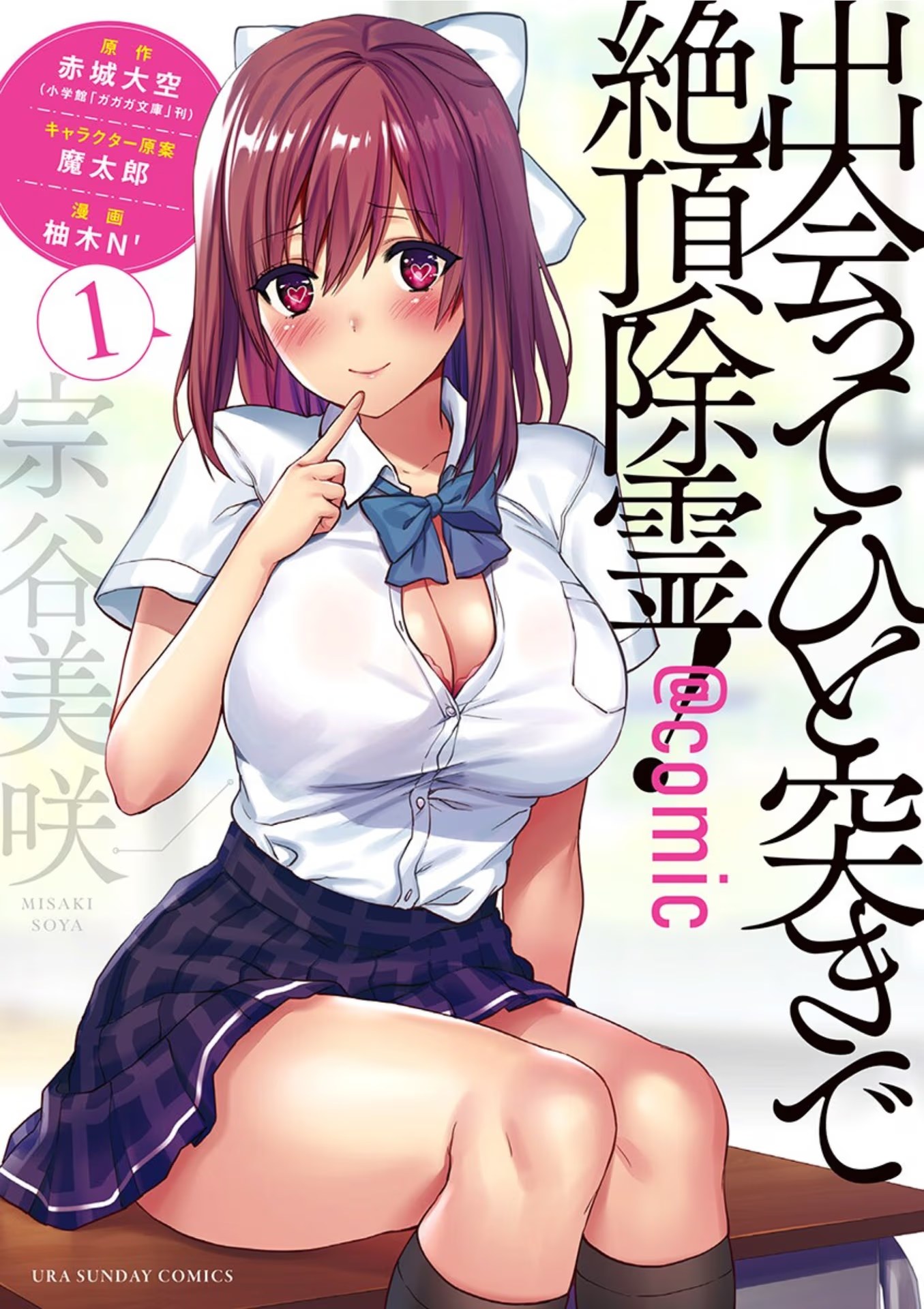 一击绝顶除灵！ (Bilimanga #342) · 6