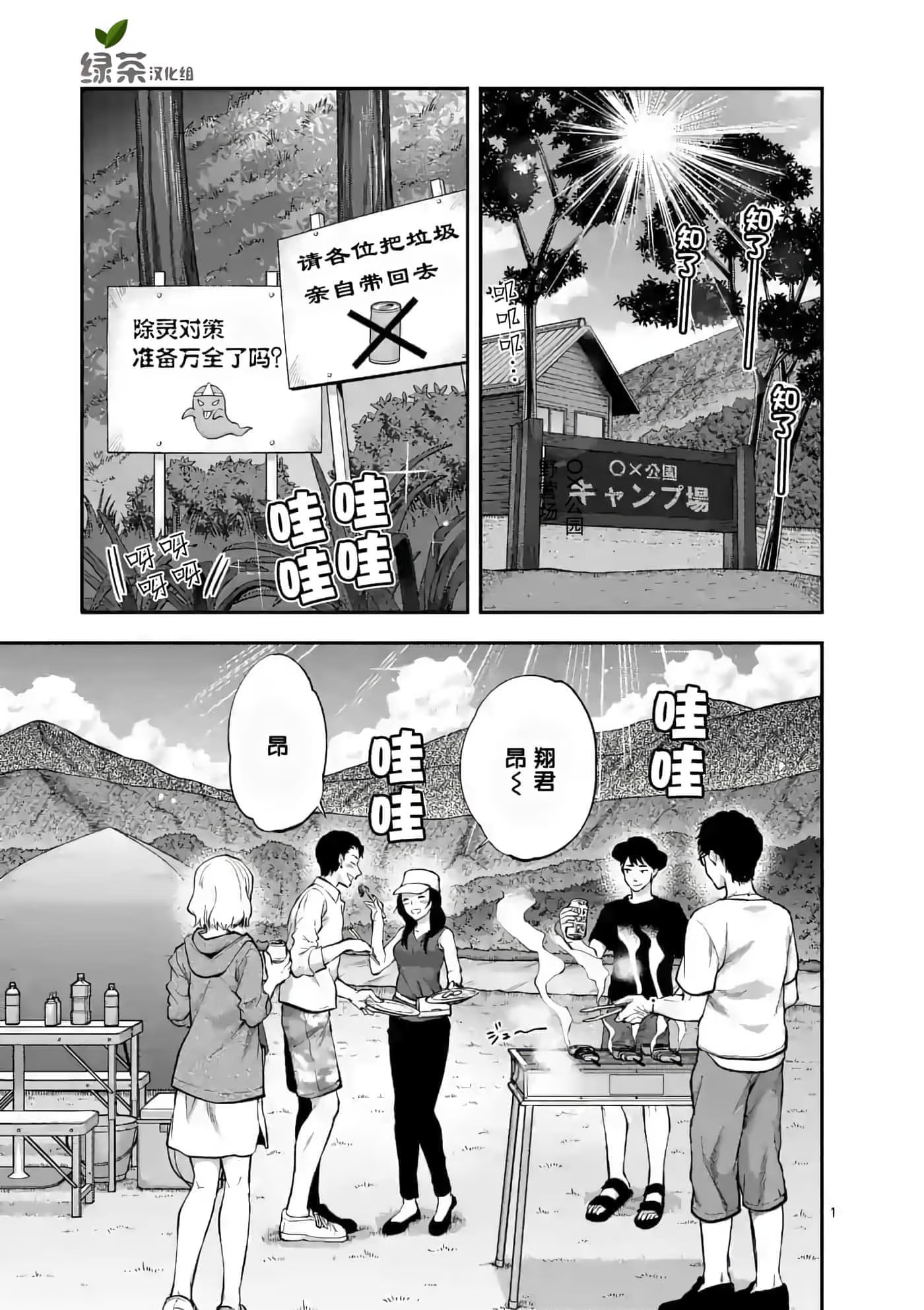 一击绝顶除灵！ (Bilimanga #342) · 5