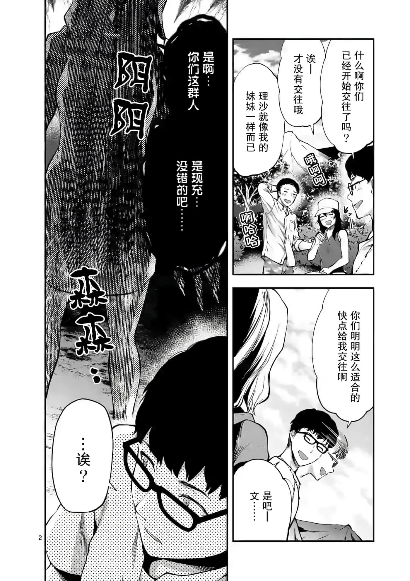 一击绝顶除灵！ (Bilimanga #342) · 10