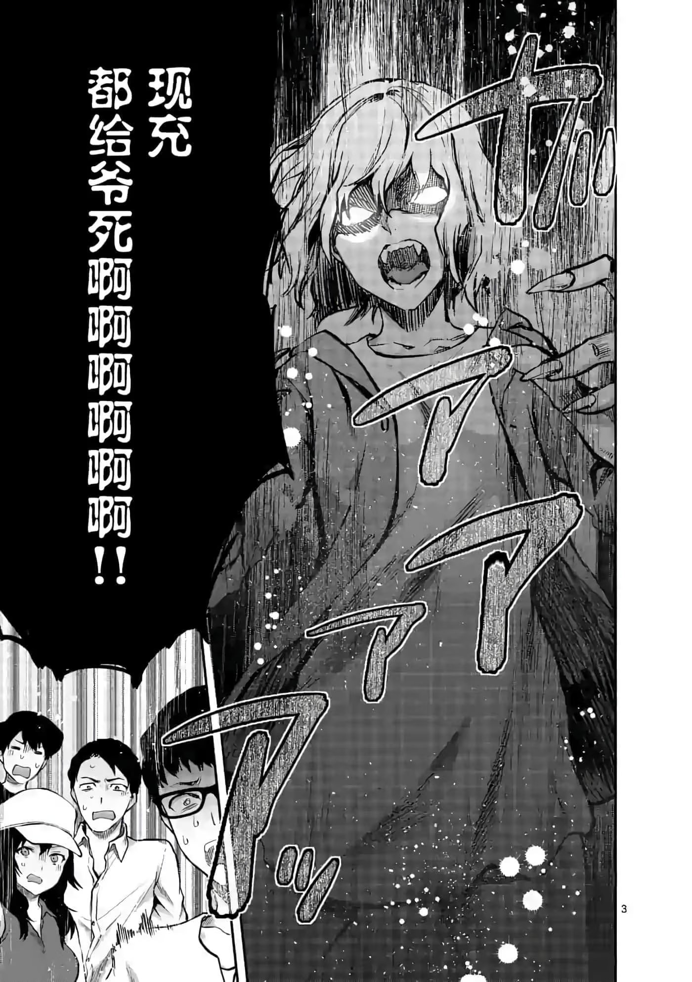 一击绝顶除灵！ (Bilimanga #342) · 8