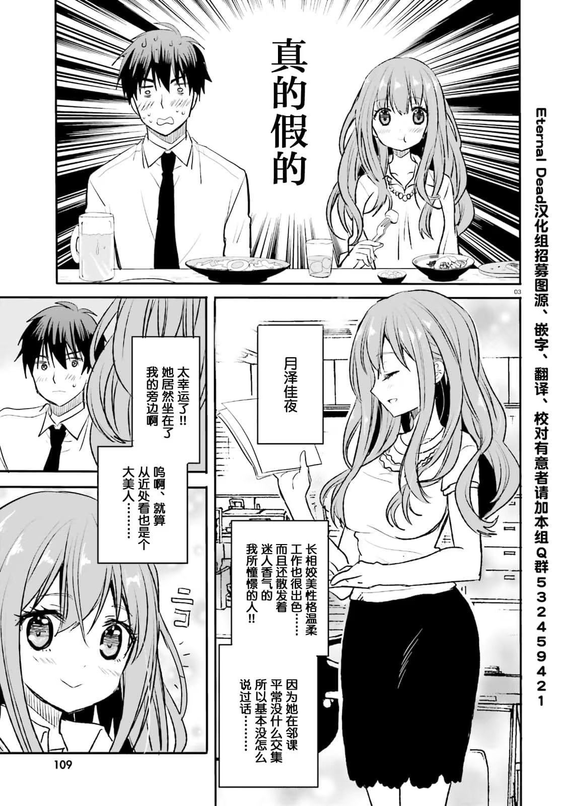 喜欢与漂亮的大姐姐一起喝酒吗？ (Bilimanga #367) · 10