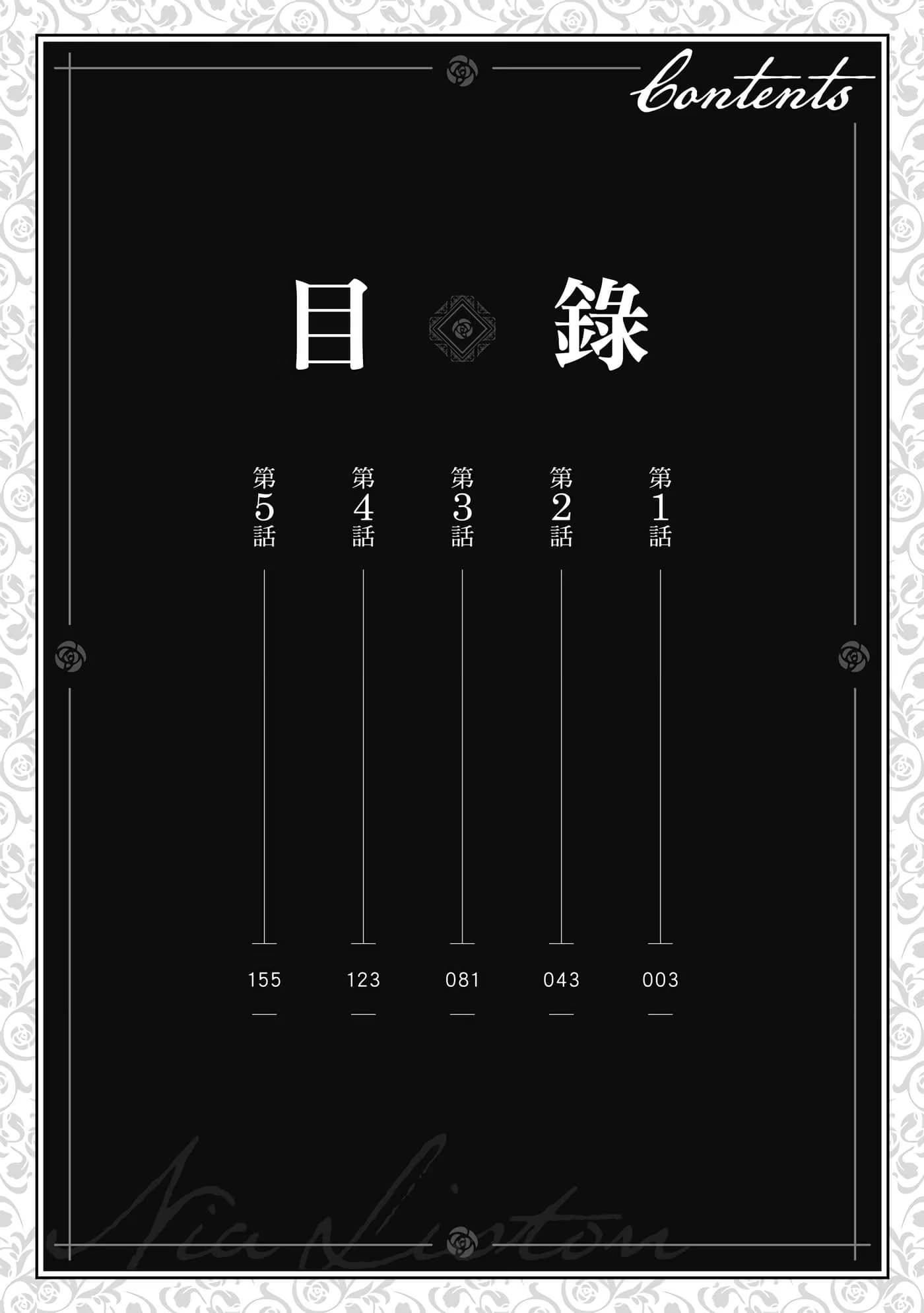乱世千金倪亚‧利斯顿转生为娇弱千金的弑神武人华丽无双录 (Bilimanga #371) · 4