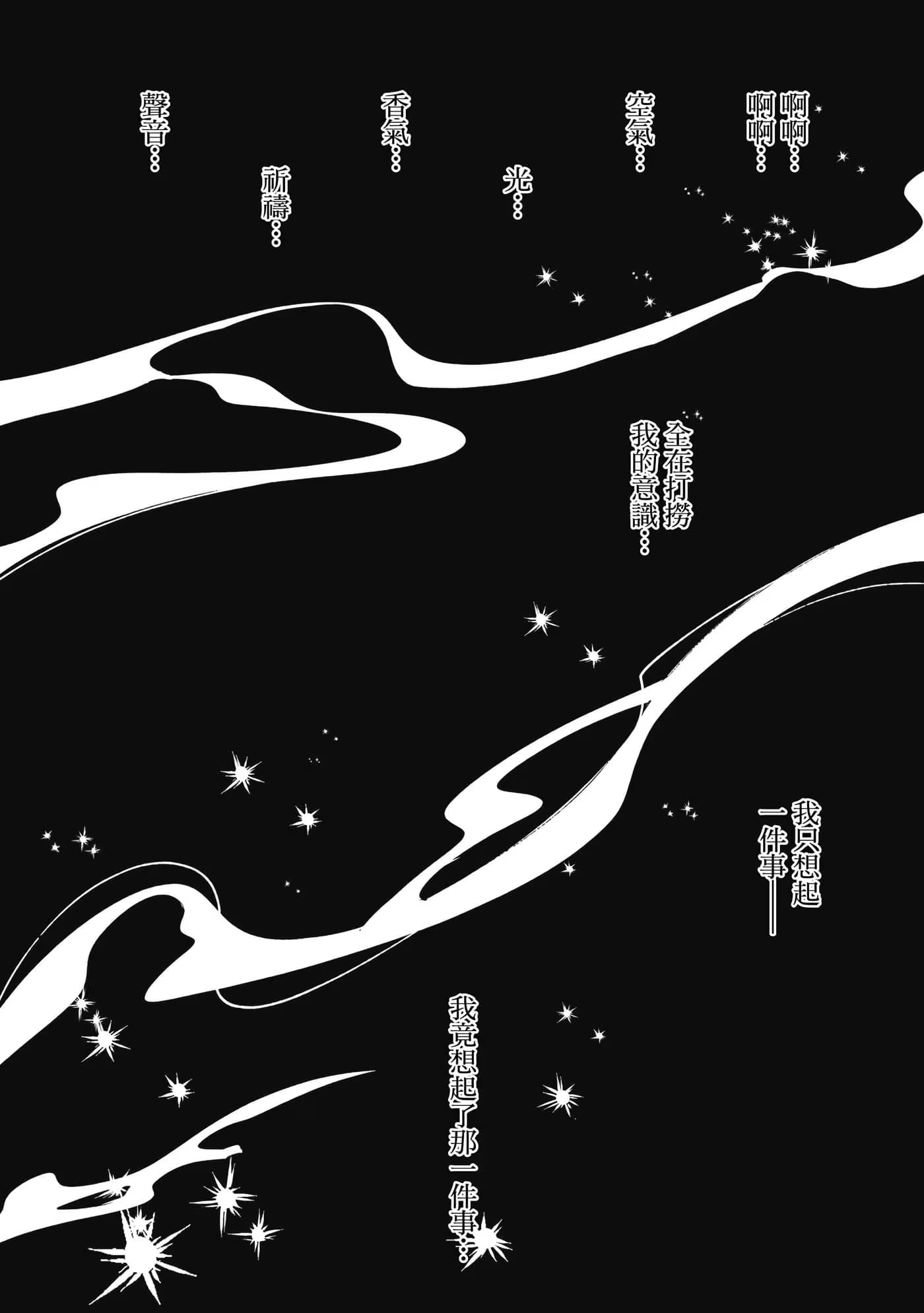 乱世千金倪亚‧利斯顿转生为娇弱千金的弑神武人华丽无双录 (Bilimanga #371) · 5