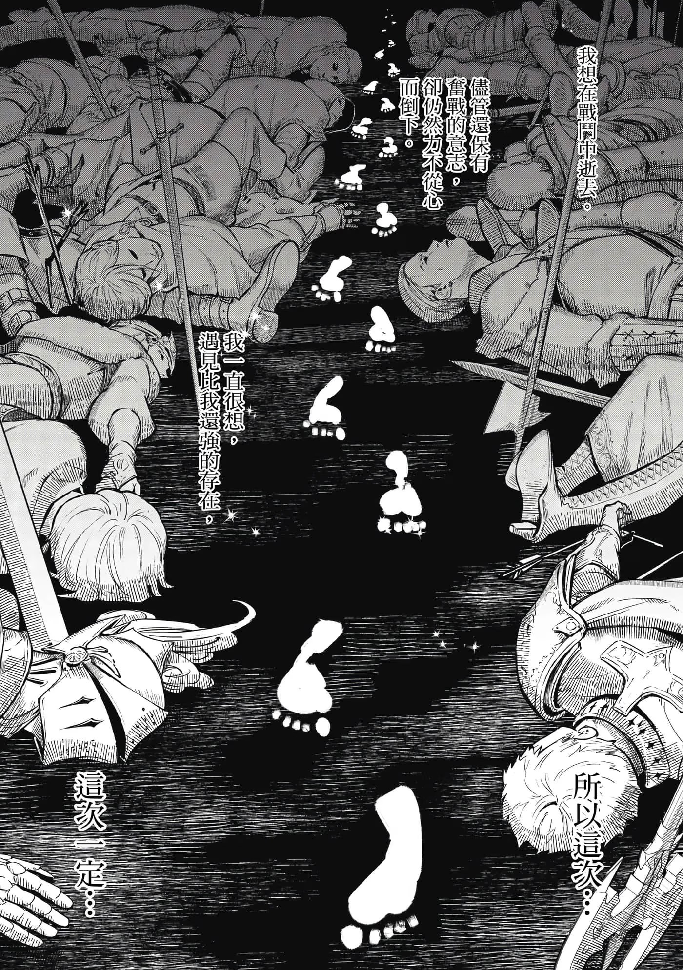 乱世千金倪亚‧利斯顿转生为娇弱千金的弑神武人华丽无双录 (Bilimanga #371) · 6