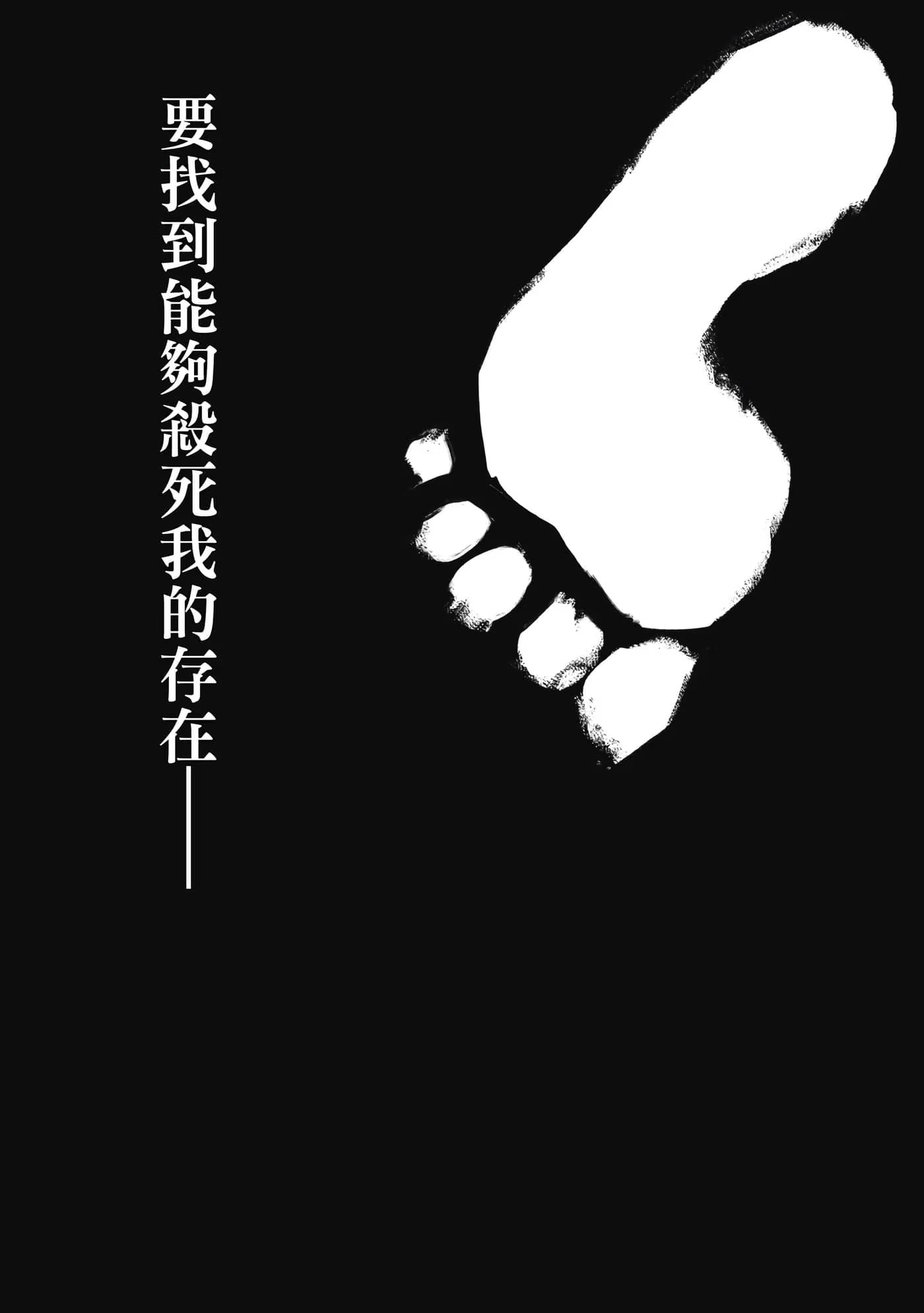 乱世千金倪亚‧利斯顿转生为娇弱千金的弑神武人华丽无双录 (Bilimanga #371) · 9