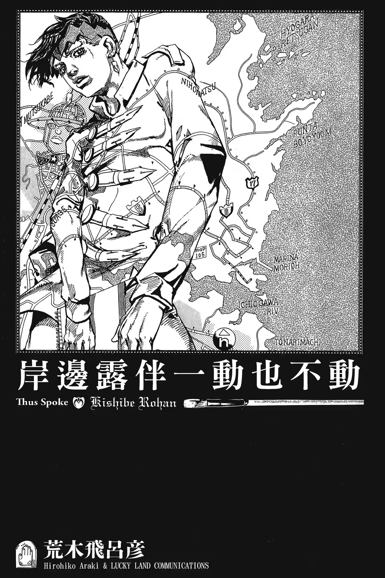 岸边露伴一动不动 · 1