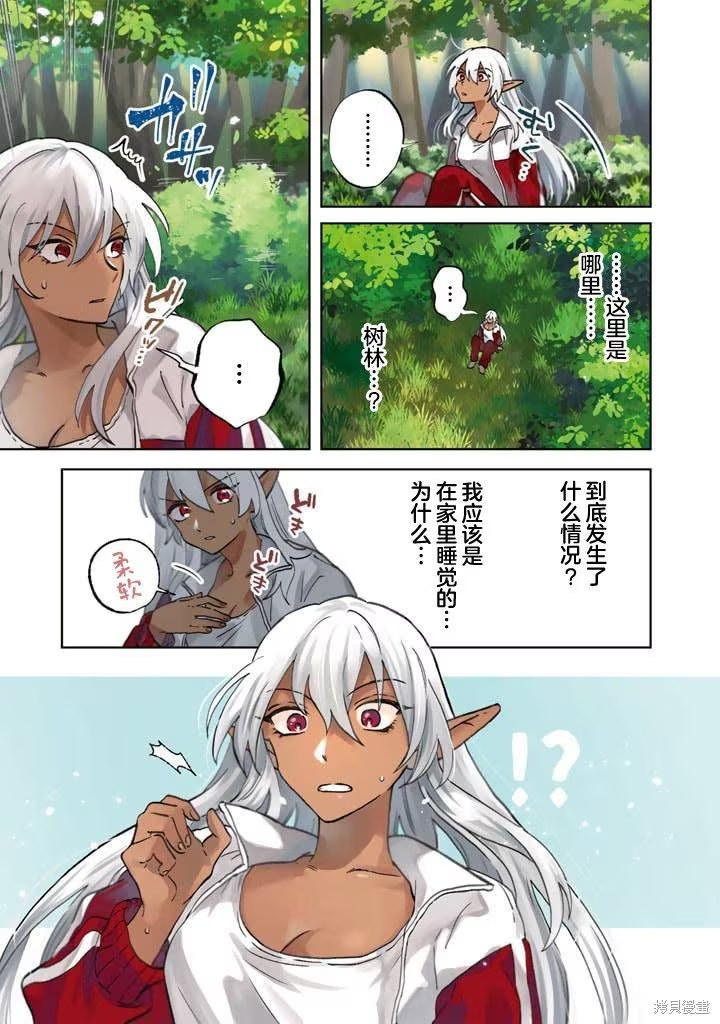 我的內心是大叔 · 2