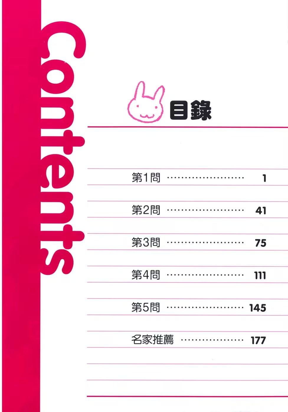 笨蛋，測驗，召喚獸 · 10
