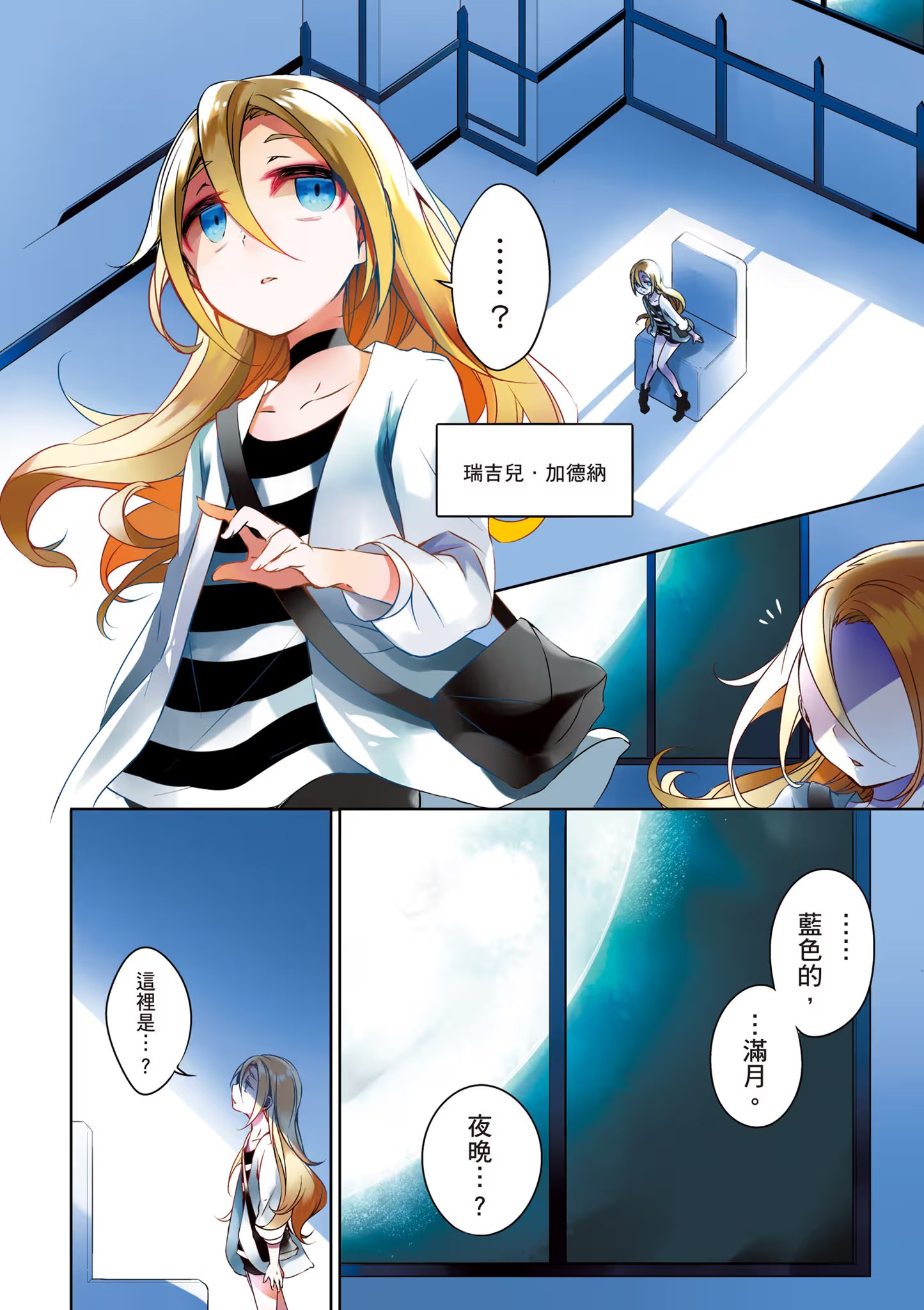 杀戮的天使 (Bilimanga #401) · 5