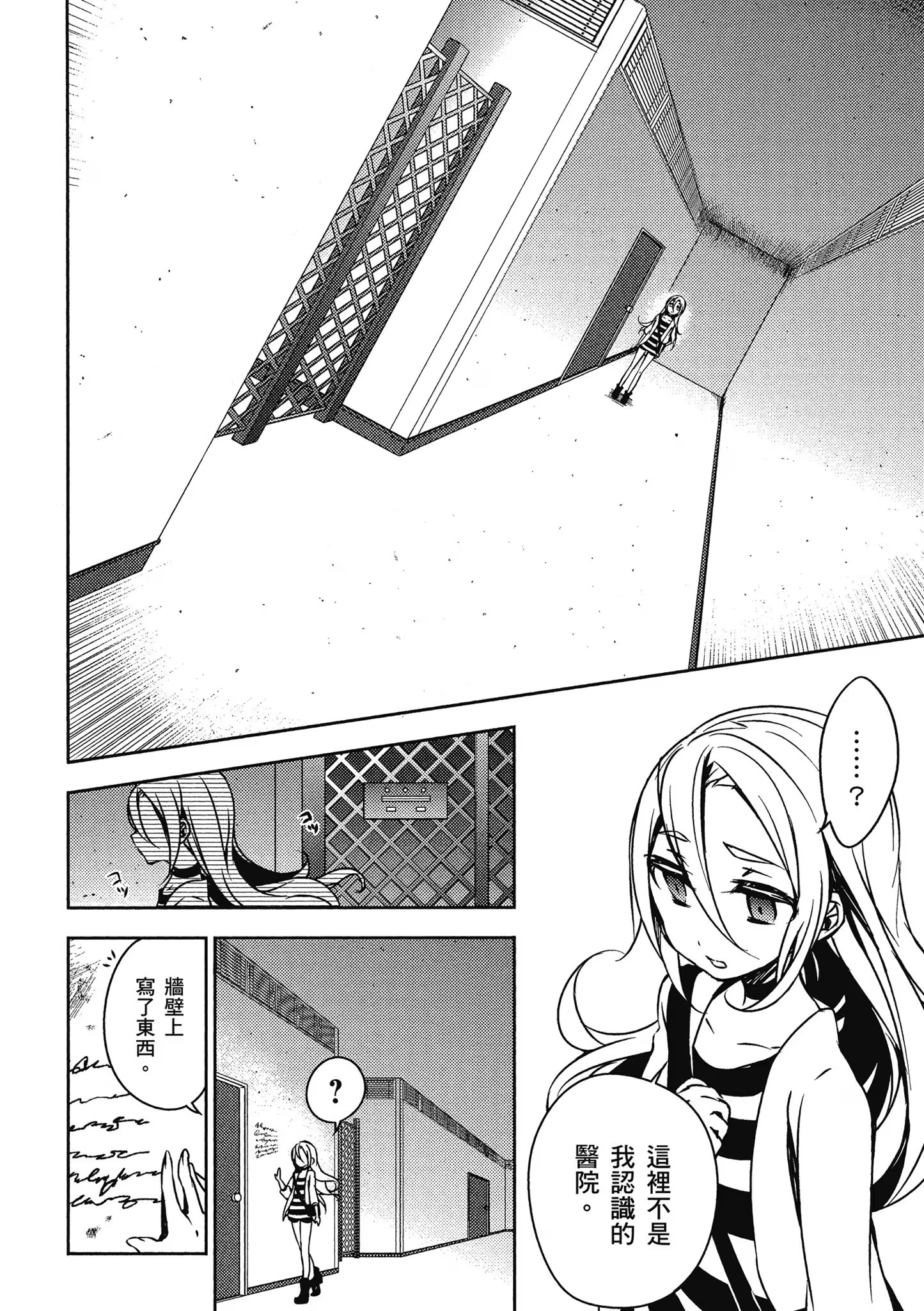 杀戮的天使 (Bilimanga #401) · 2