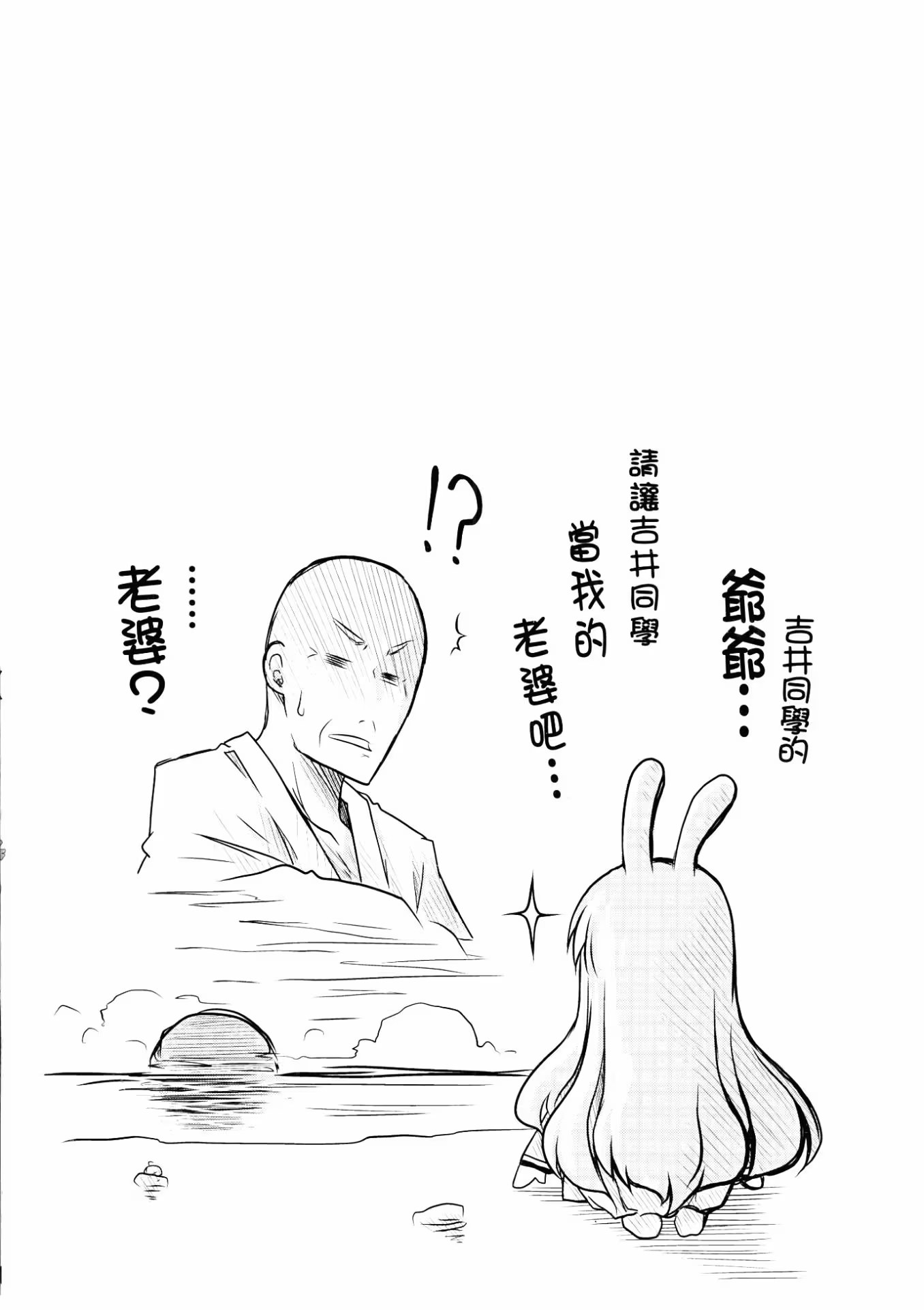 笨蛋，測驗，召喚獸 歡樂篇 · 2