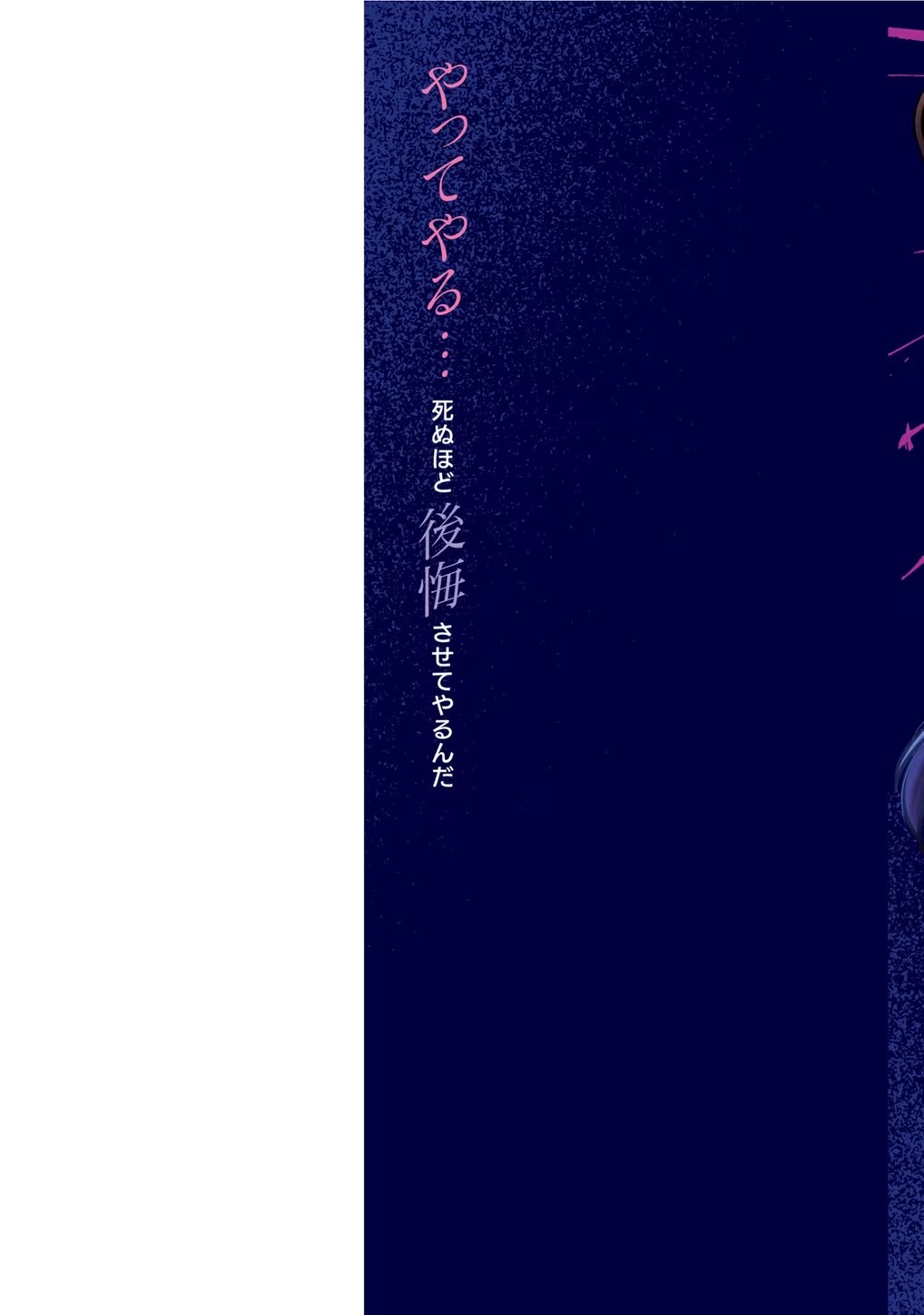 因為女朋友被前輩NTR了，所以我也要NTR前輩的女朋友 · 7