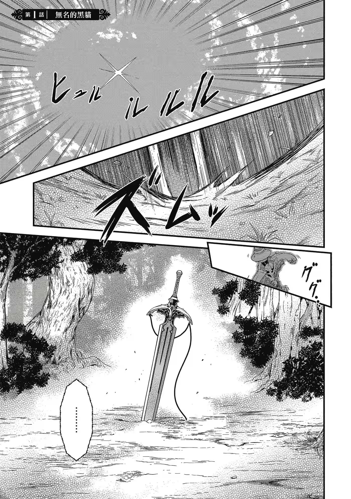 转生成为魔剑 (Bilimanga #44) · 8