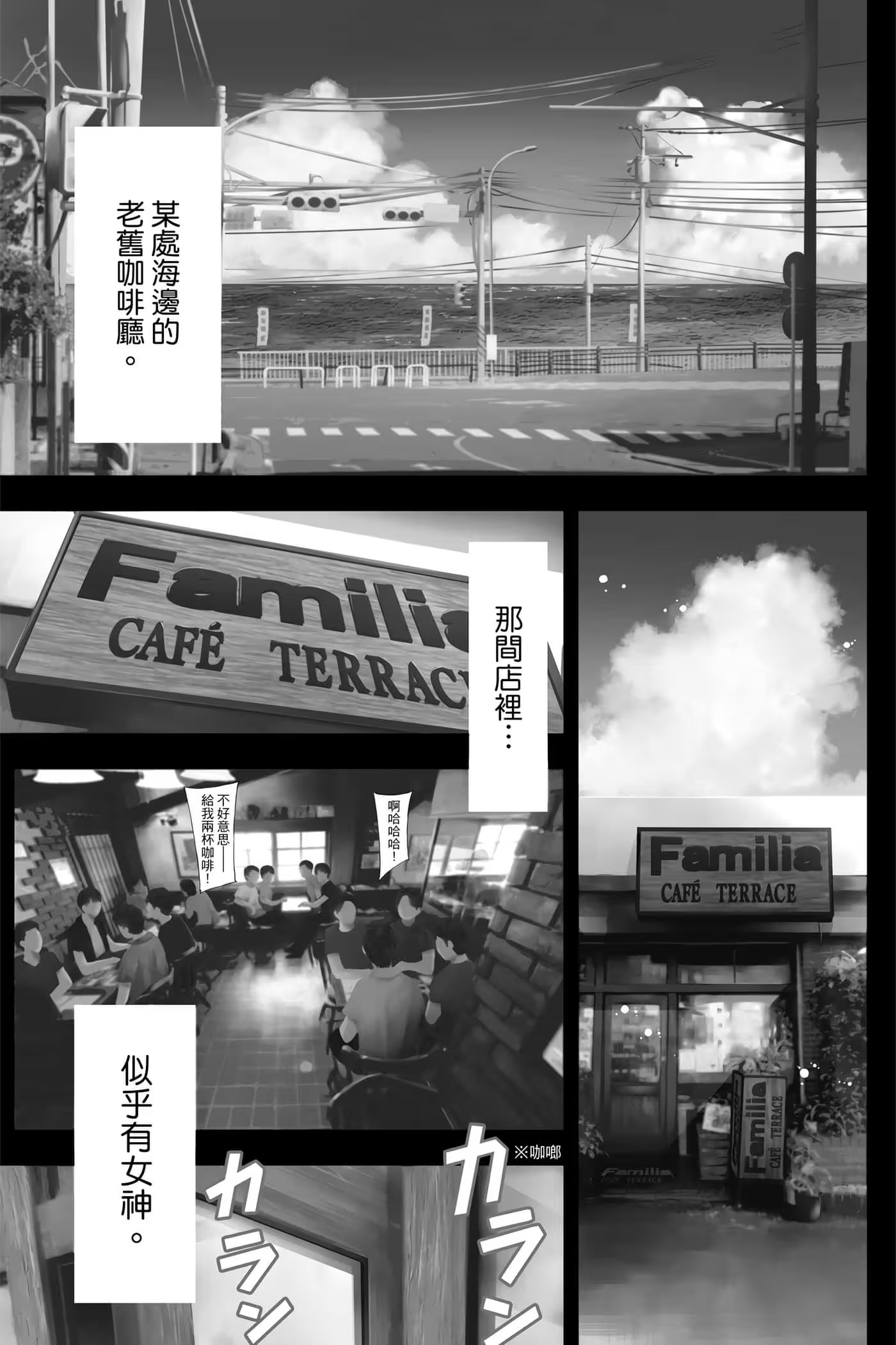 女神咖啡厅 · 10