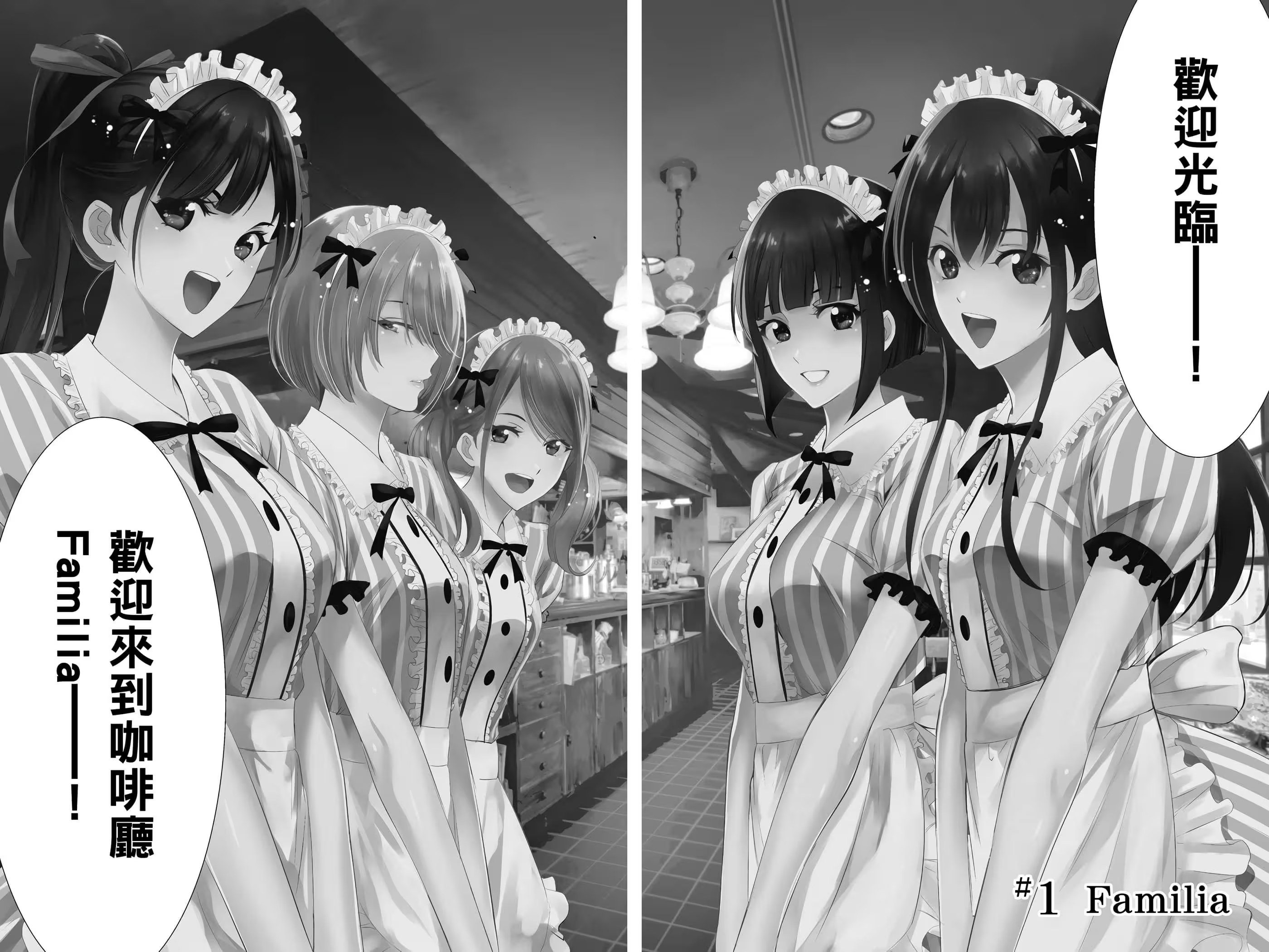 女神咖啡厅 · 9