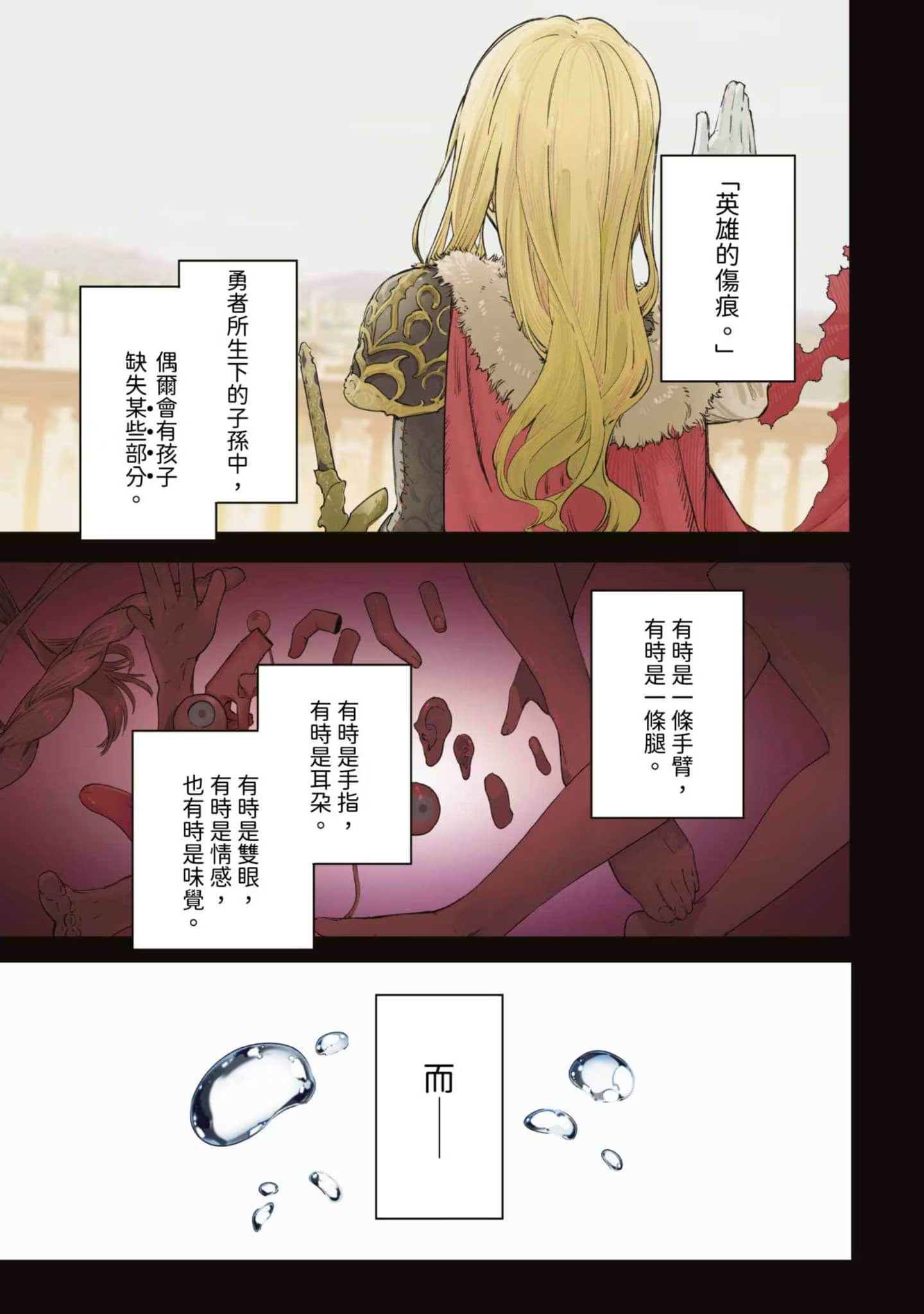 魔术师库诺看得见一切 (Bilimanga #46) · 4