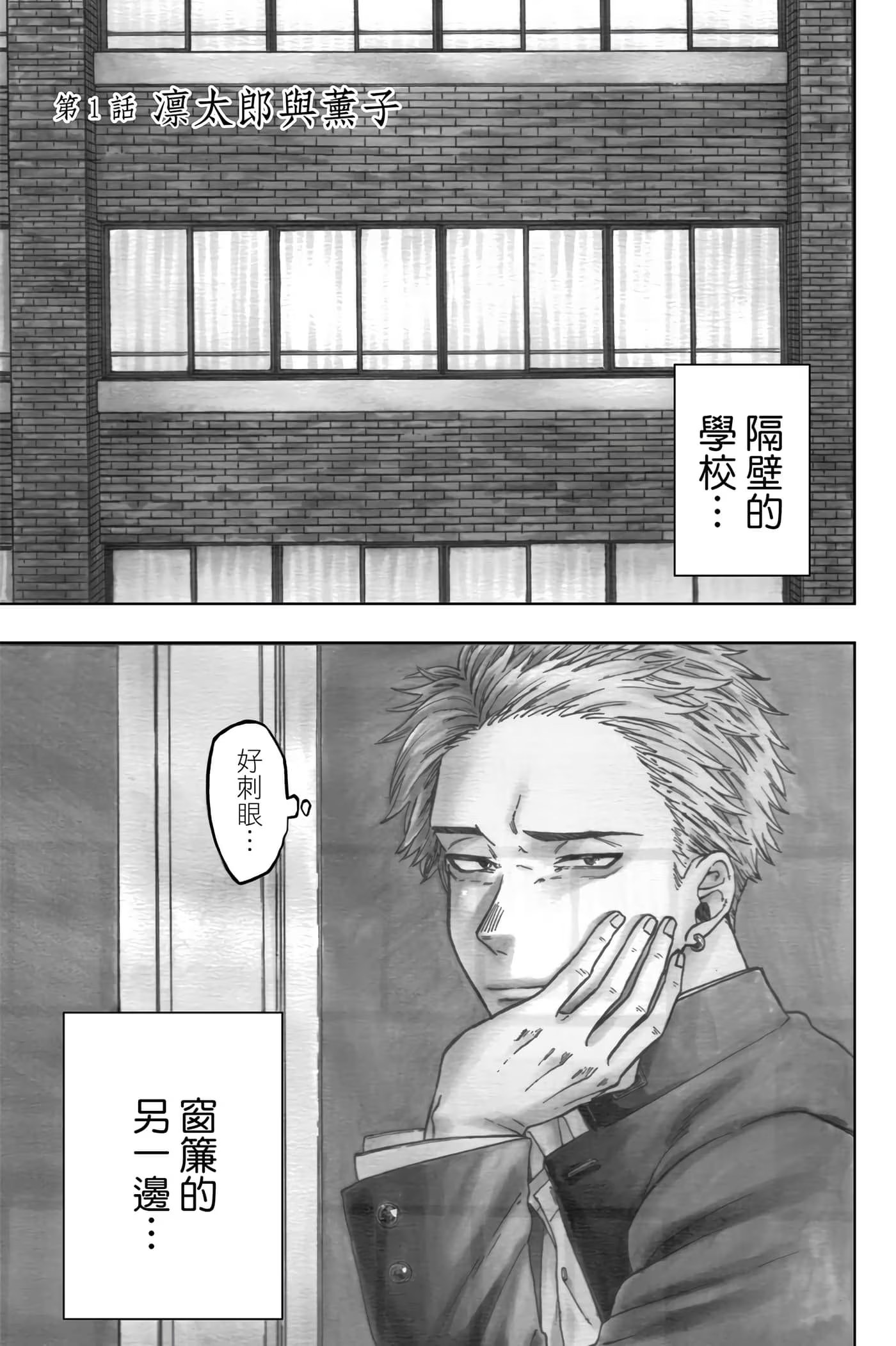 薰香花朵凛然绽放 (Bilimanga #467) · 8