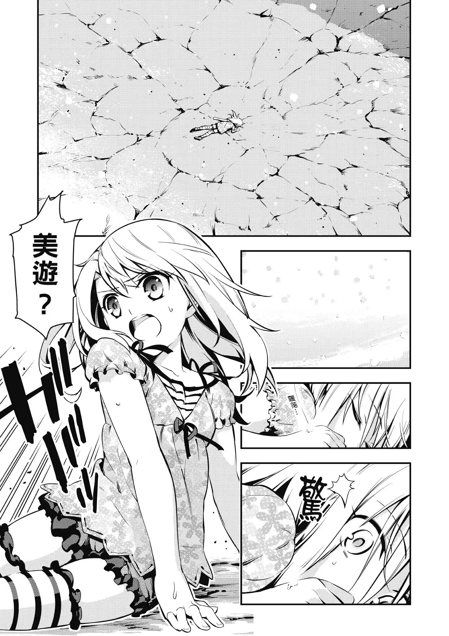 Fate/Kaleid liner 魔法少女☆伊莉雅 3rei!! (Bilimanga #489) · 3