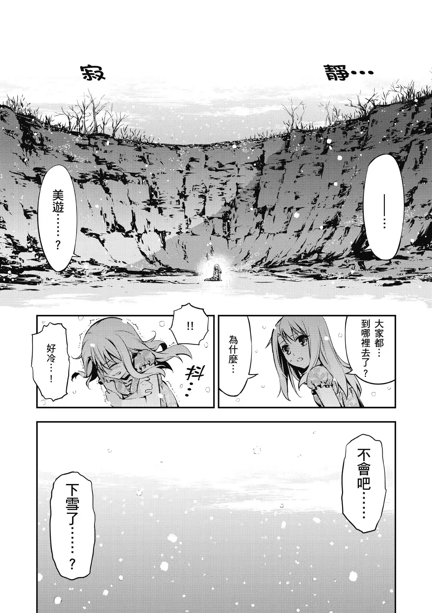 Fate/Kaleid liner 魔法少女☆伊莉雅 3rei!! (Bilimanga #489) · 10