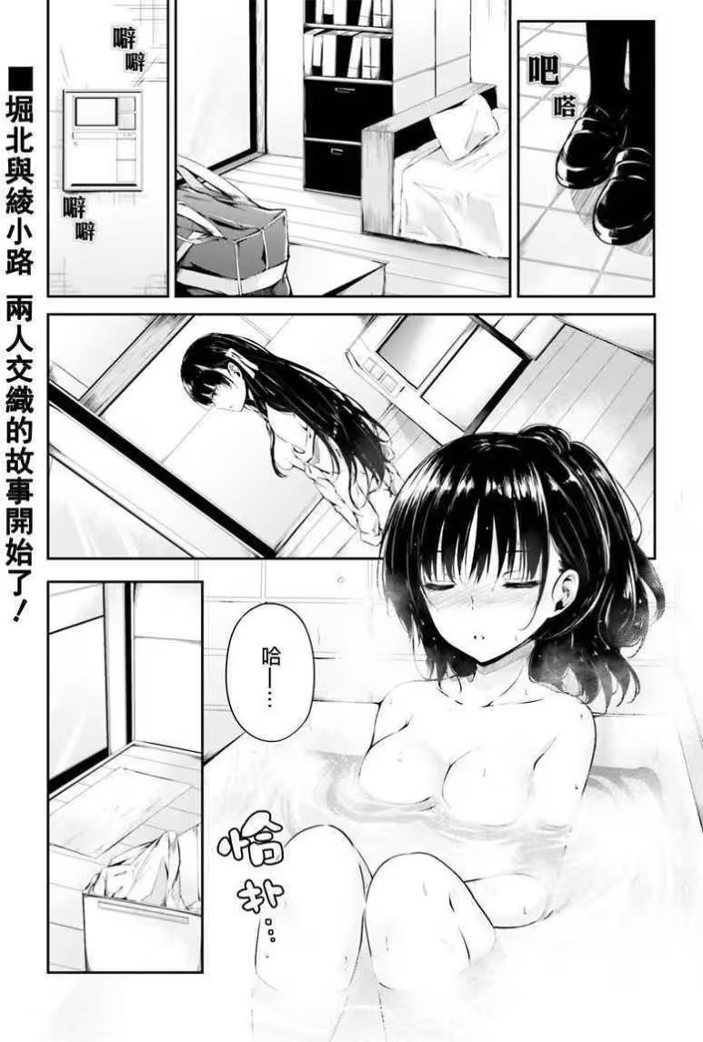 歡迎來到實力至上主義的教室 √堀北篇 · 8