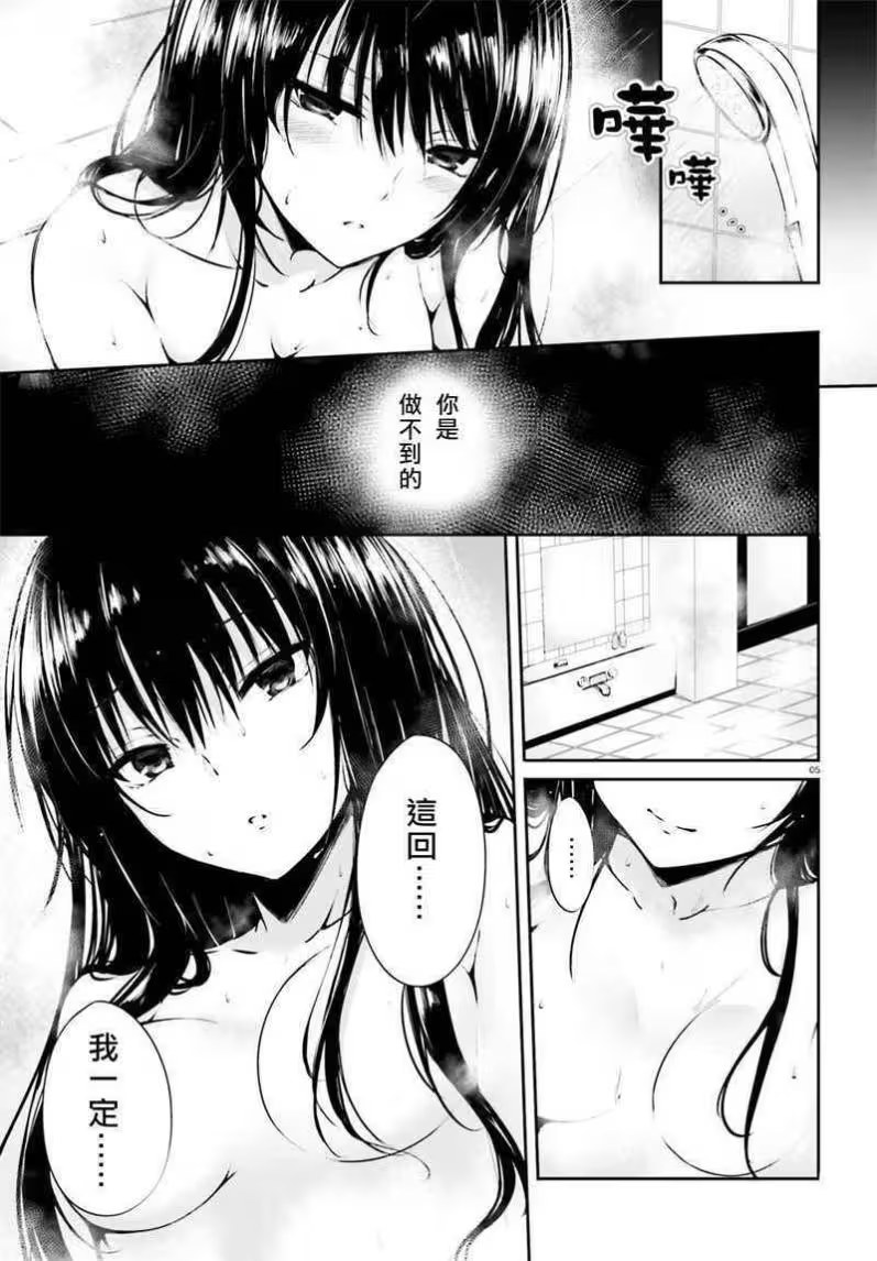 歡迎來到實力至上主義的教室 √堀北篇 · 10