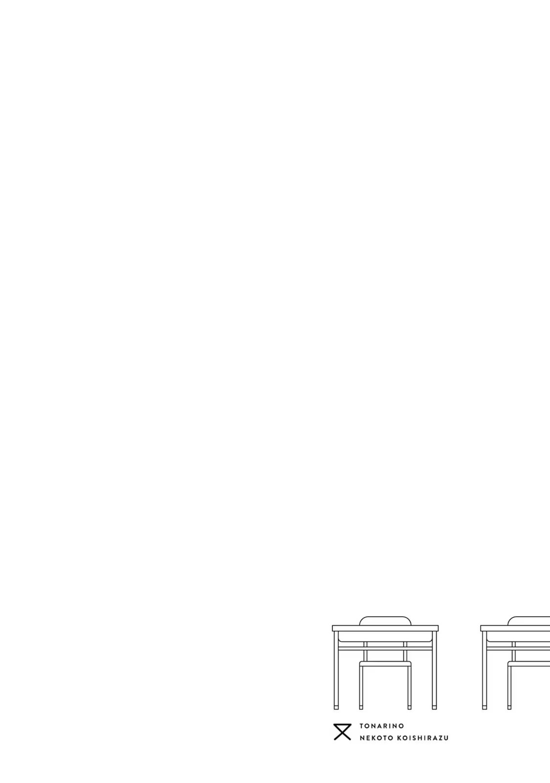 与猫相邻尚不识恋 · 10