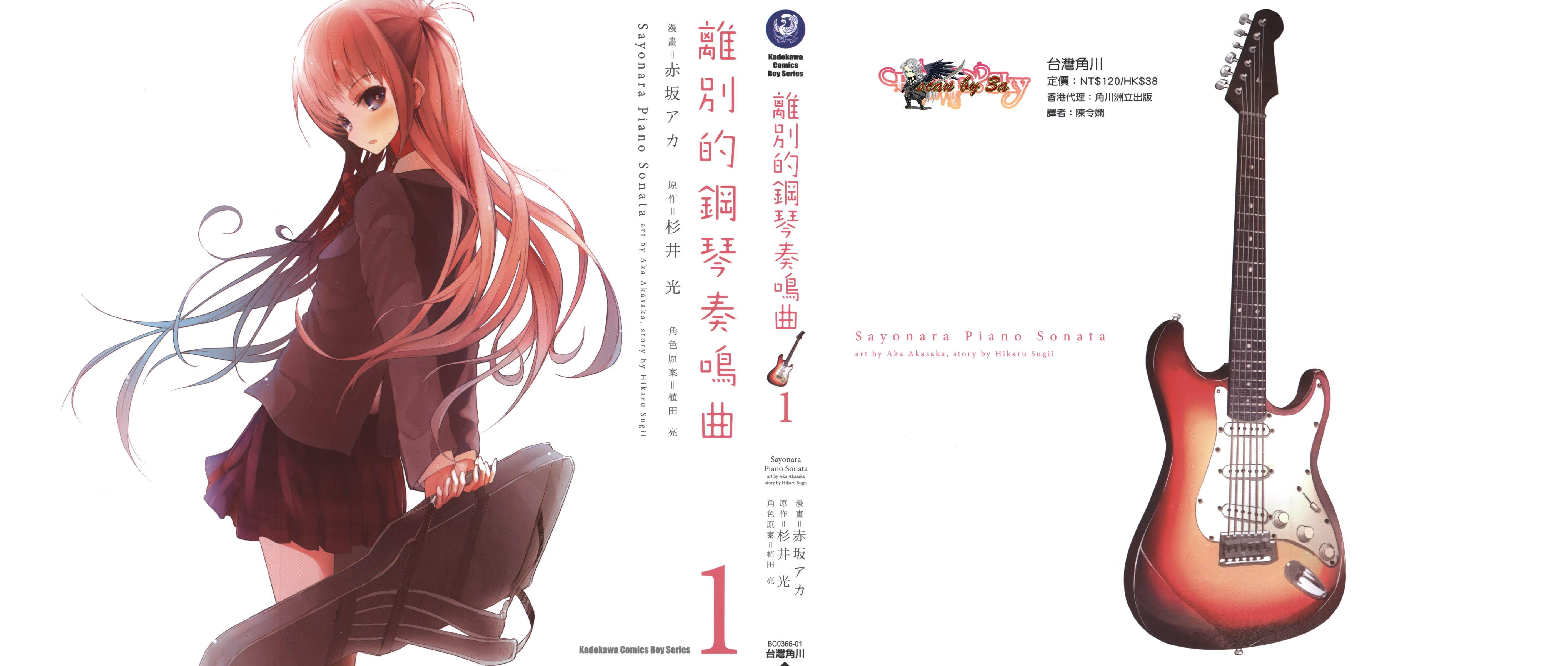 离别的钢琴奏鸣曲 (Bilimanga #497) · 2