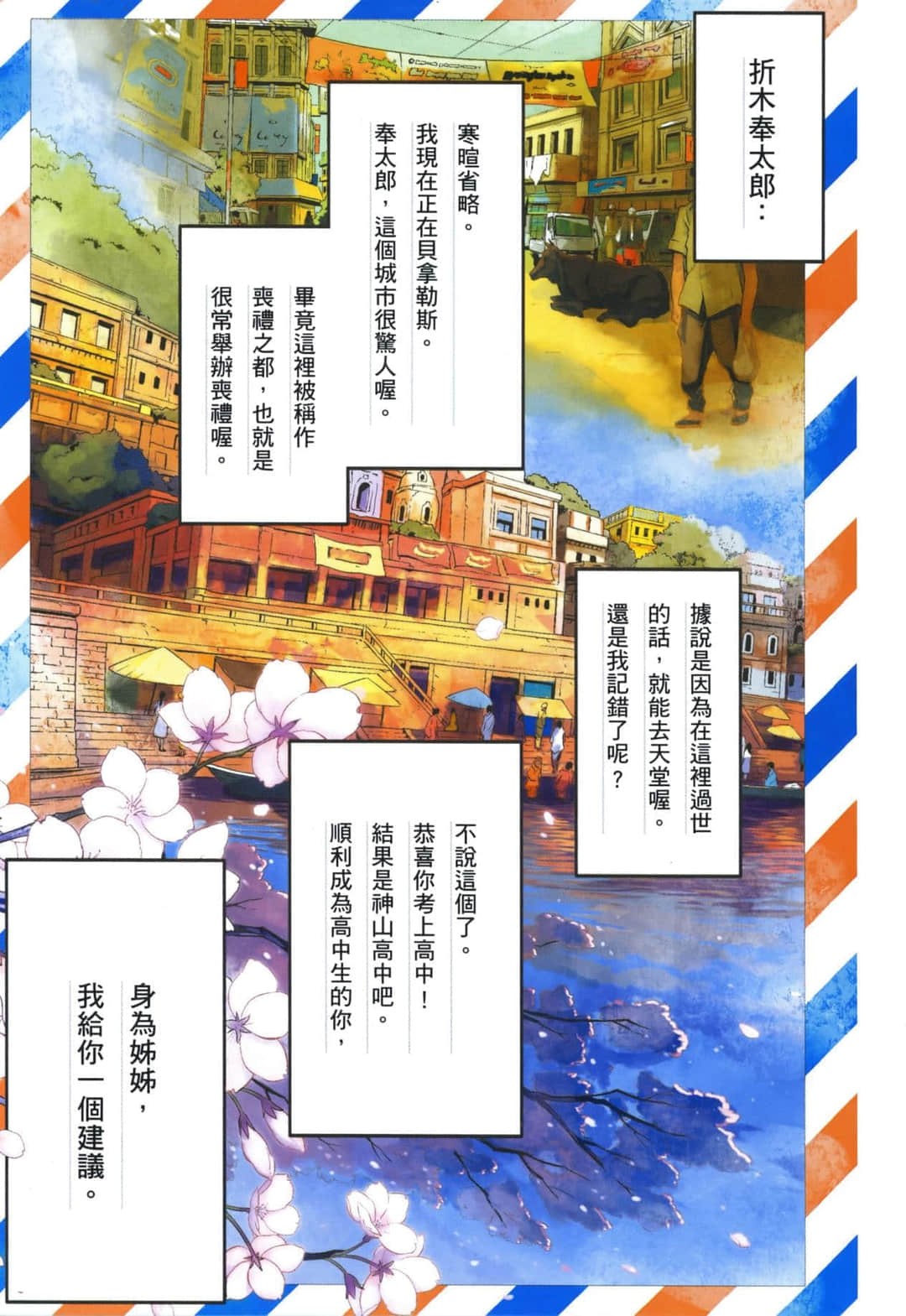 冰菓 · 2