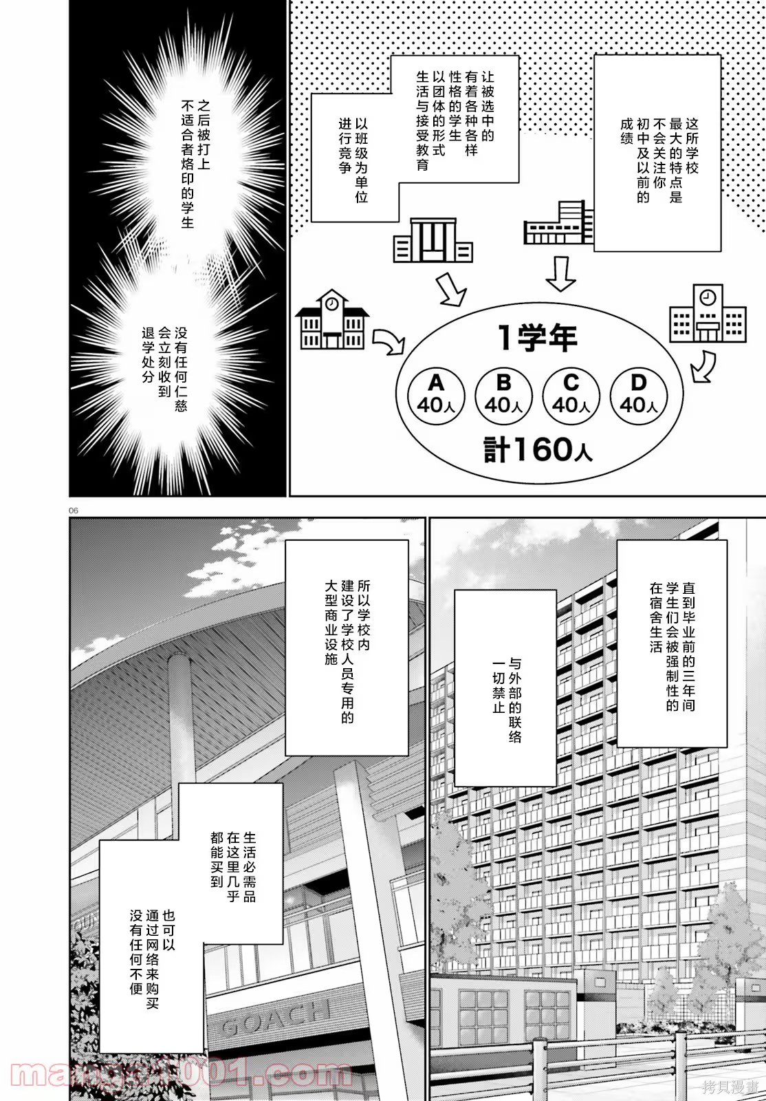 歡迎來到實力至上主義的教室 2年級篇 · 10