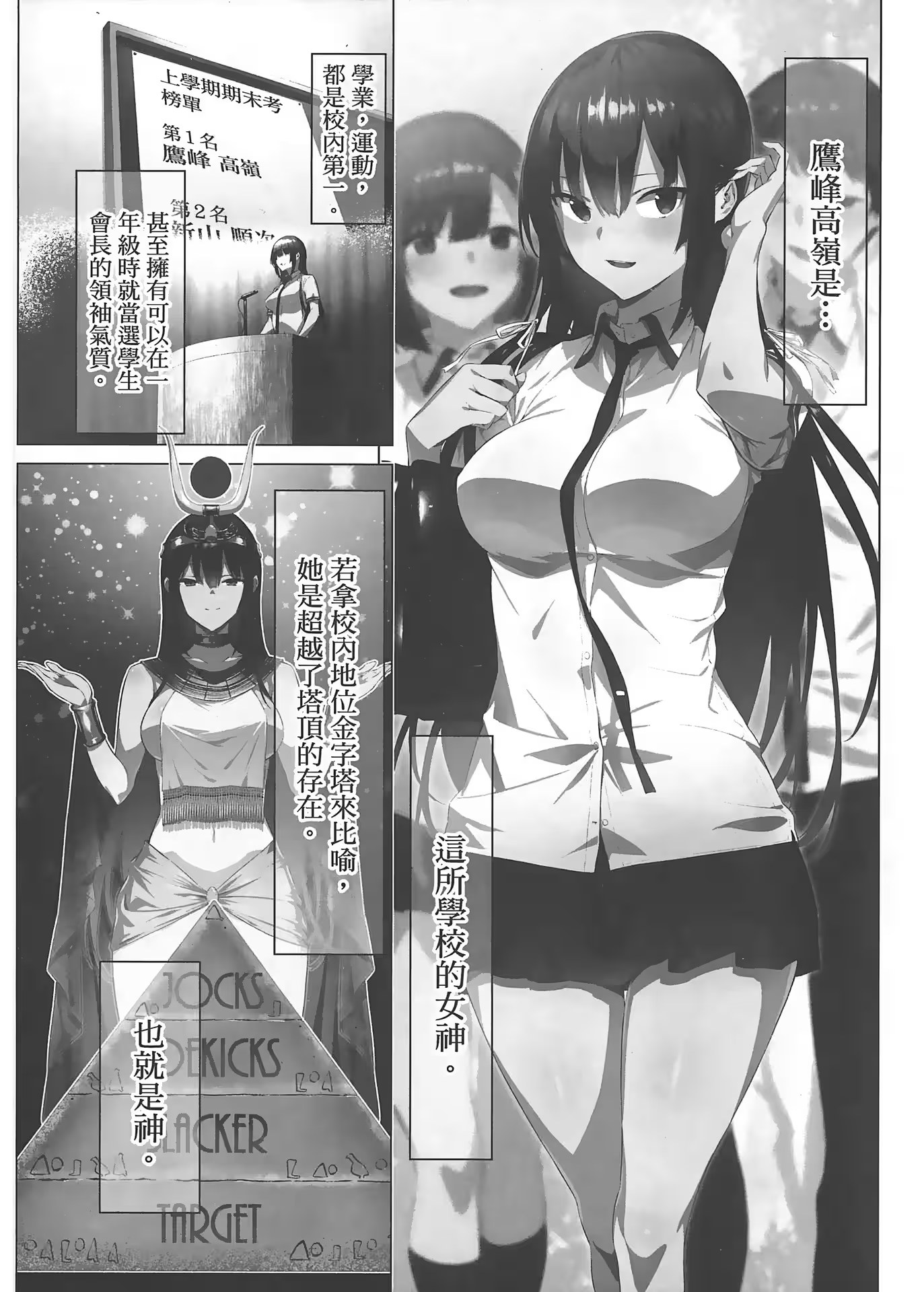 拜托请穿上，鹰峰同学 · 10