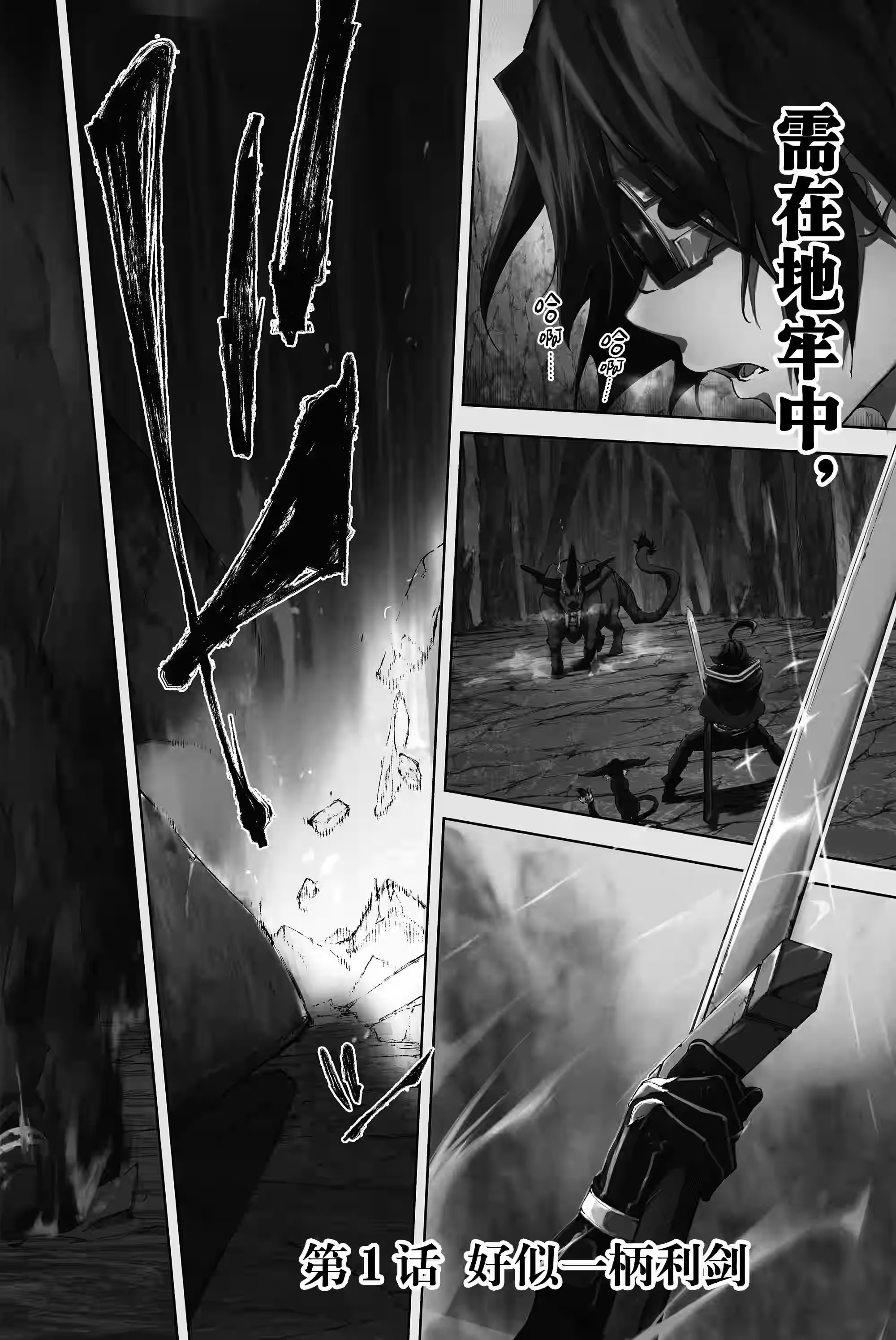 杖與劍的魔劍譚 · 6