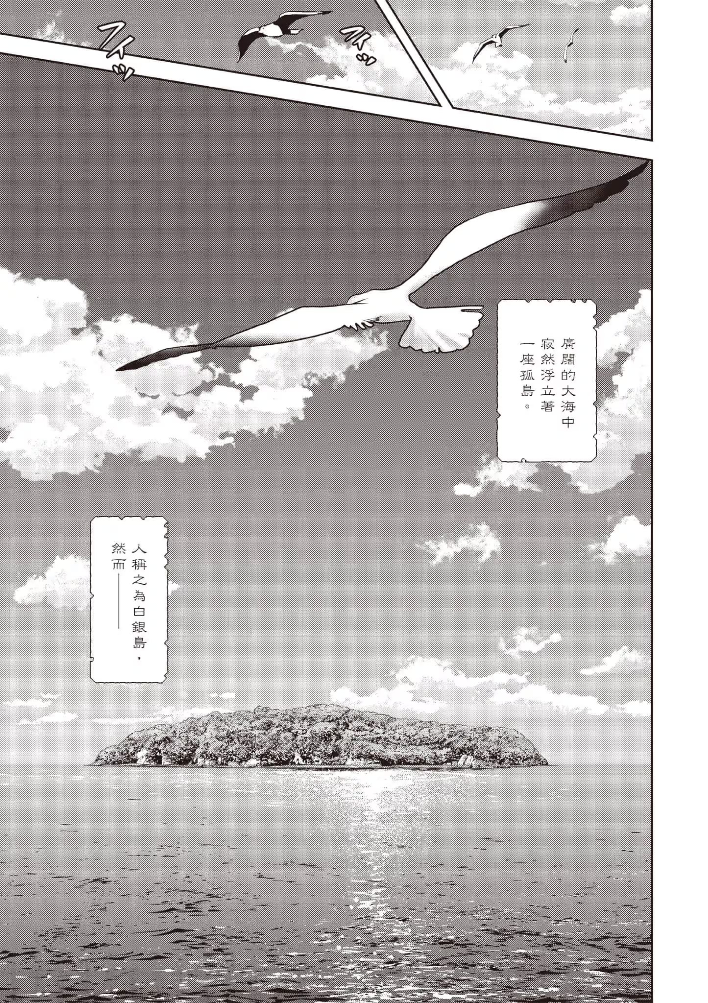屠龙者布伦希尔德 · 9