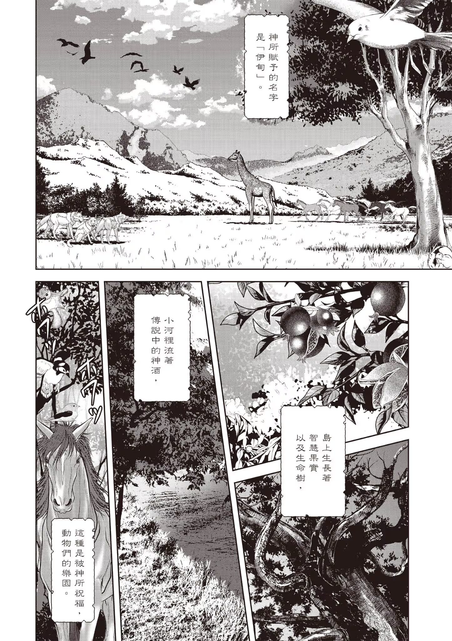 屠龙者布伦希尔德 · 10