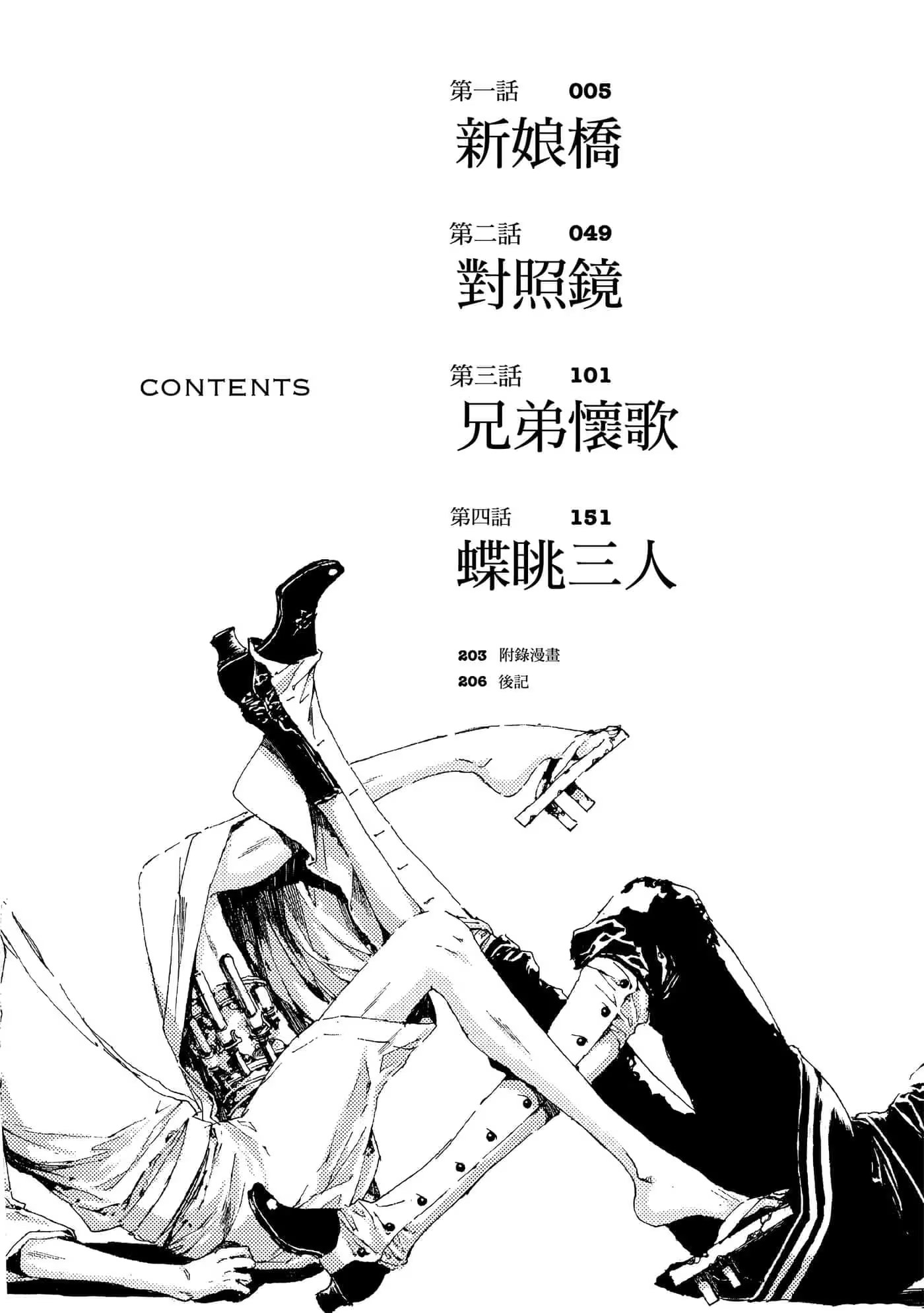 艳汉 (Bilimanga #532) · 1