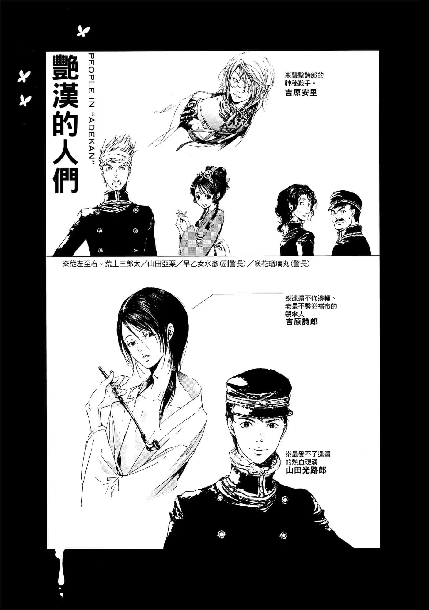 艳汉 (Bilimanga #532) · 4